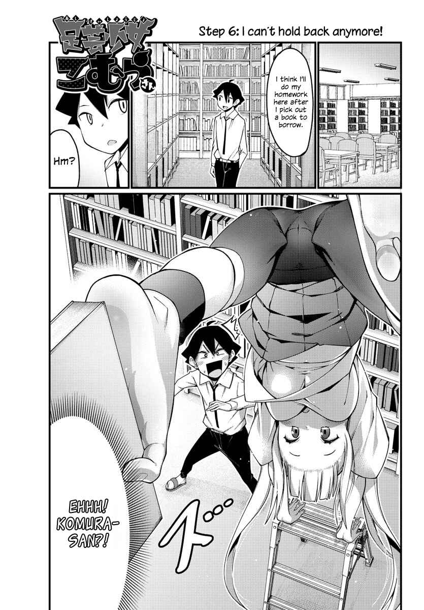 Page 1 Chapter 6 Ashi Gei Shoujo Komura-san