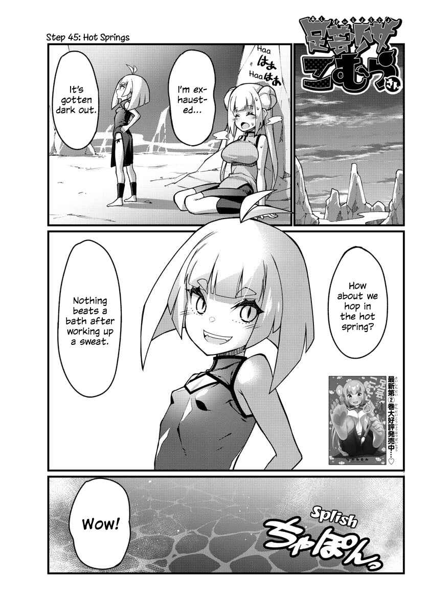 Page 1 Chapter 45 Ashi Gei Shoujo Komura-san