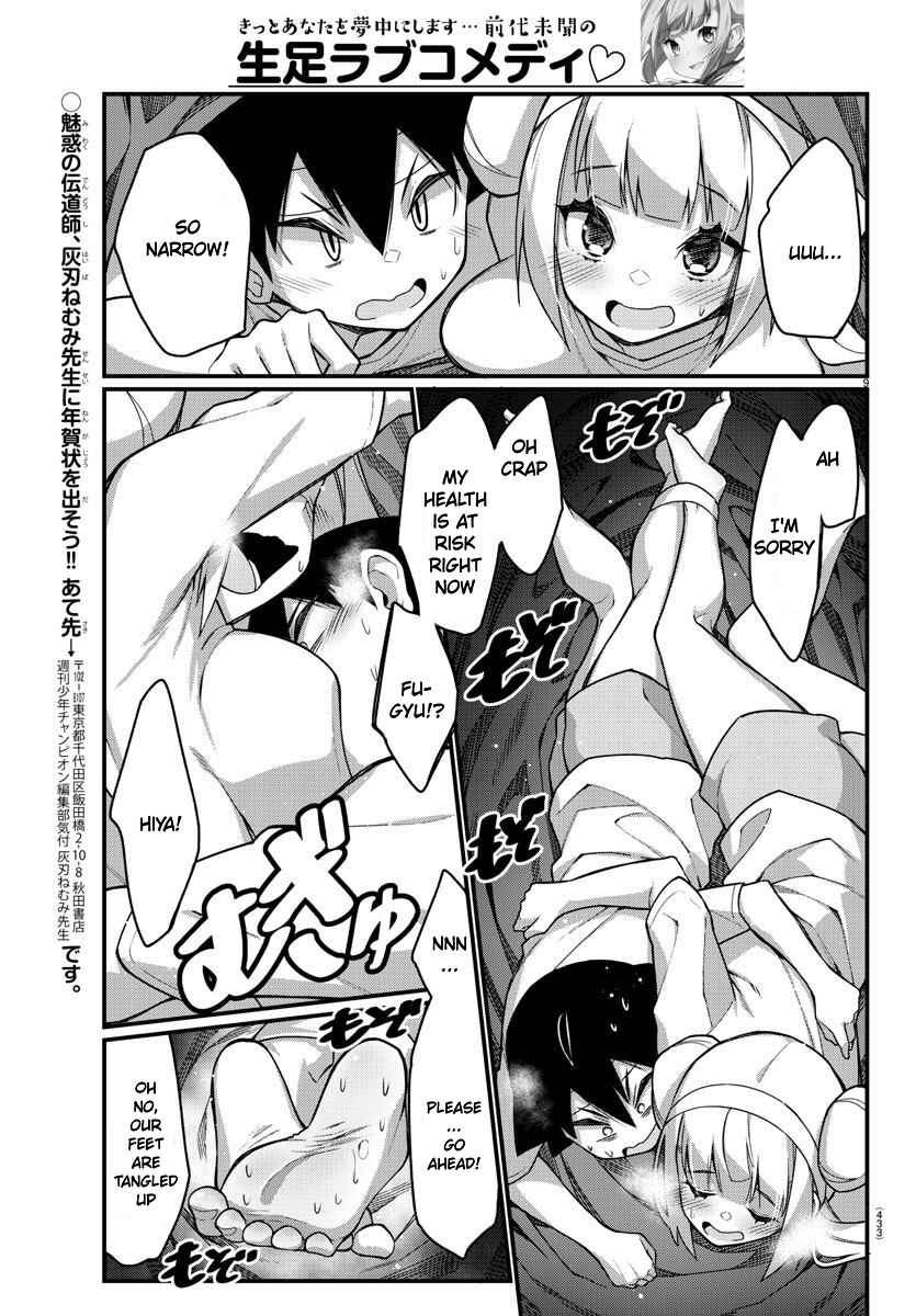 Page 10 Chapter 51 Ashi Gei Shoujo Komura-san