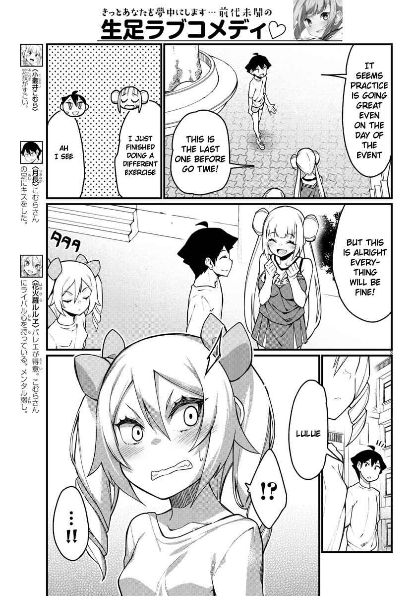 Page 4 Chapter 50 Ashi Gei Shoujo Komura-san