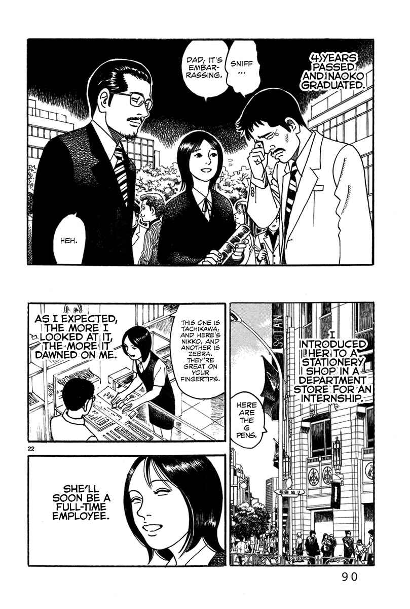 Page 24 Chapter 2 Night Patrol Teacher Hope Arc