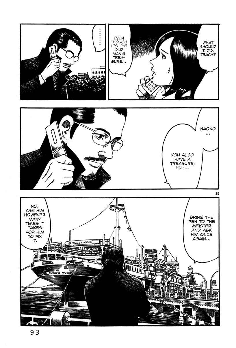 Page 27 Chapter 2 Night Patrol Teacher Hope Arc