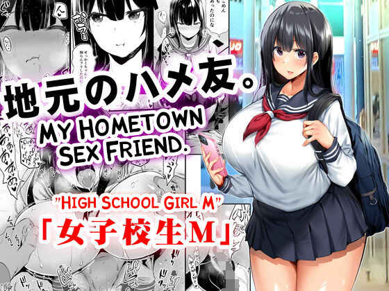 Page 1 Chapter 1 Jimoto no Hame Tomo.