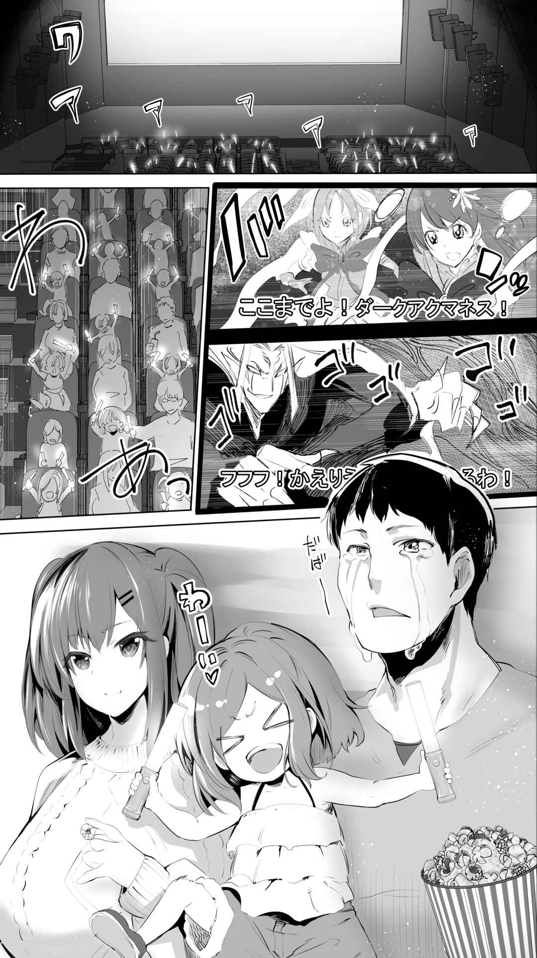 Page 4 Chapter 1 Jimoto no Hame Tomo.