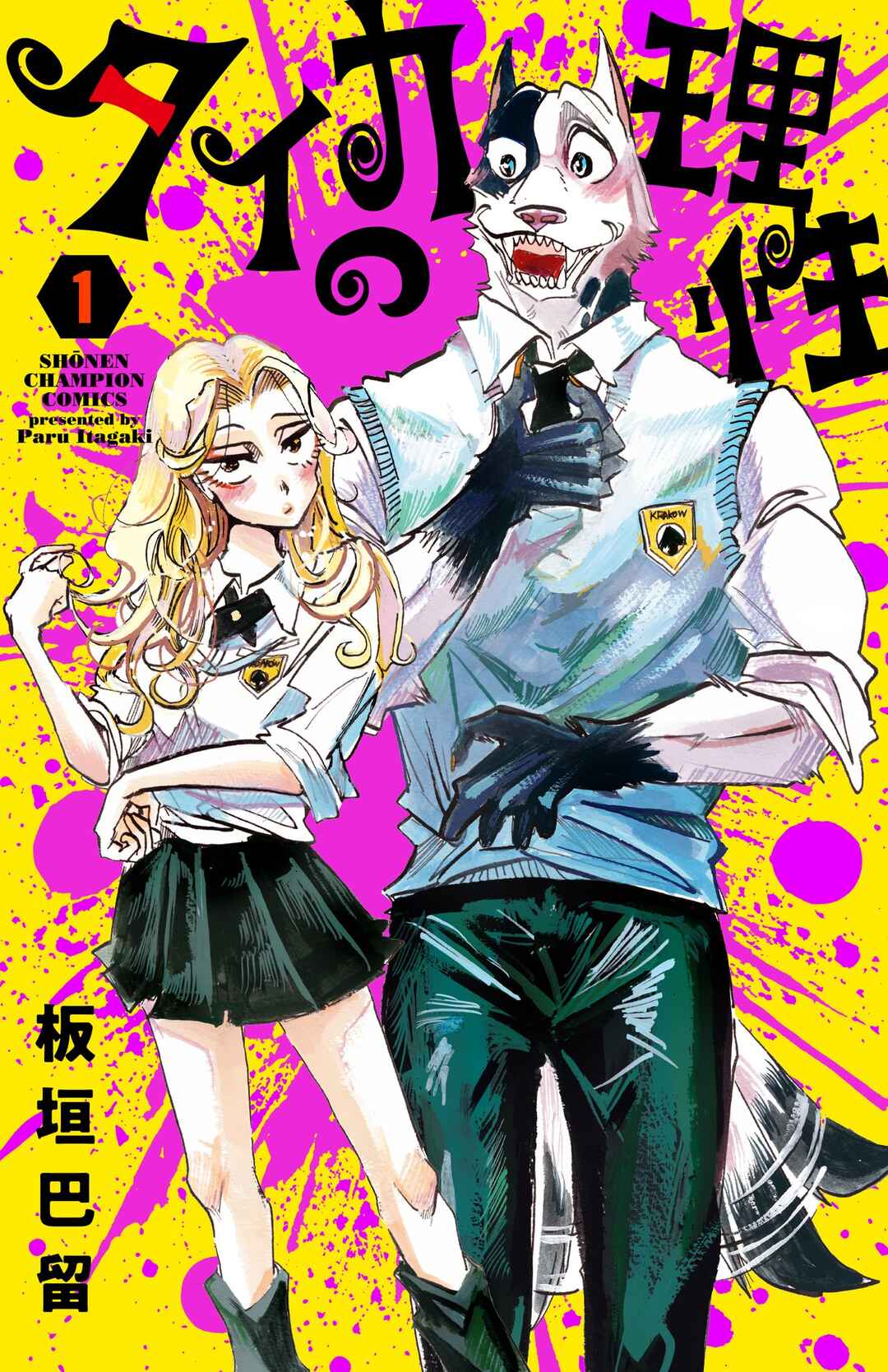 Page 10 Chapter 7.5 Taika no Risei