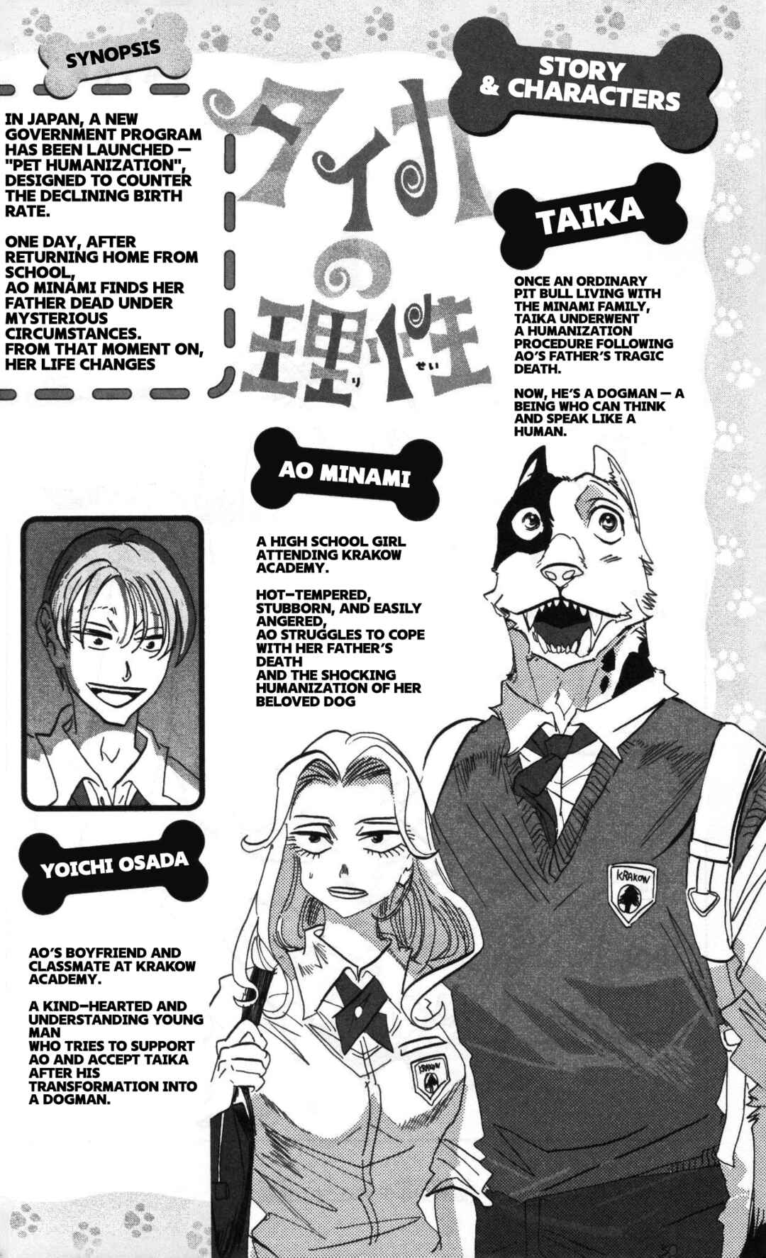 Page 2 Chapter 16.5 Taika no Risei