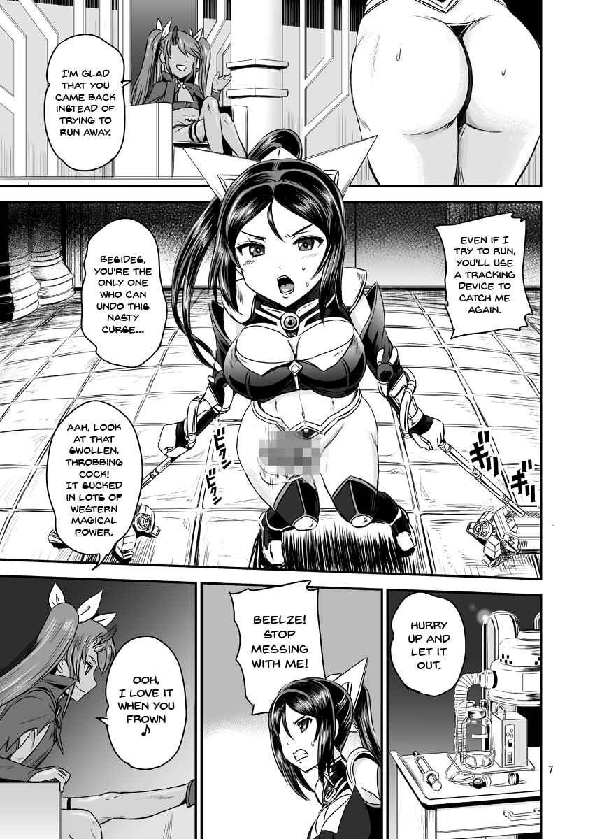 Page 7 Chapter 1 Magical Girl Semen Training System