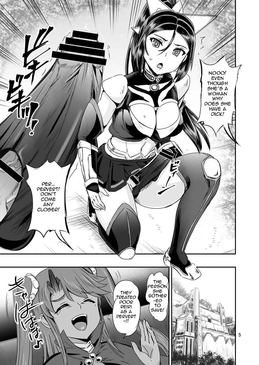 Page 3 Chapter 3 Magical Girl Semen Training System