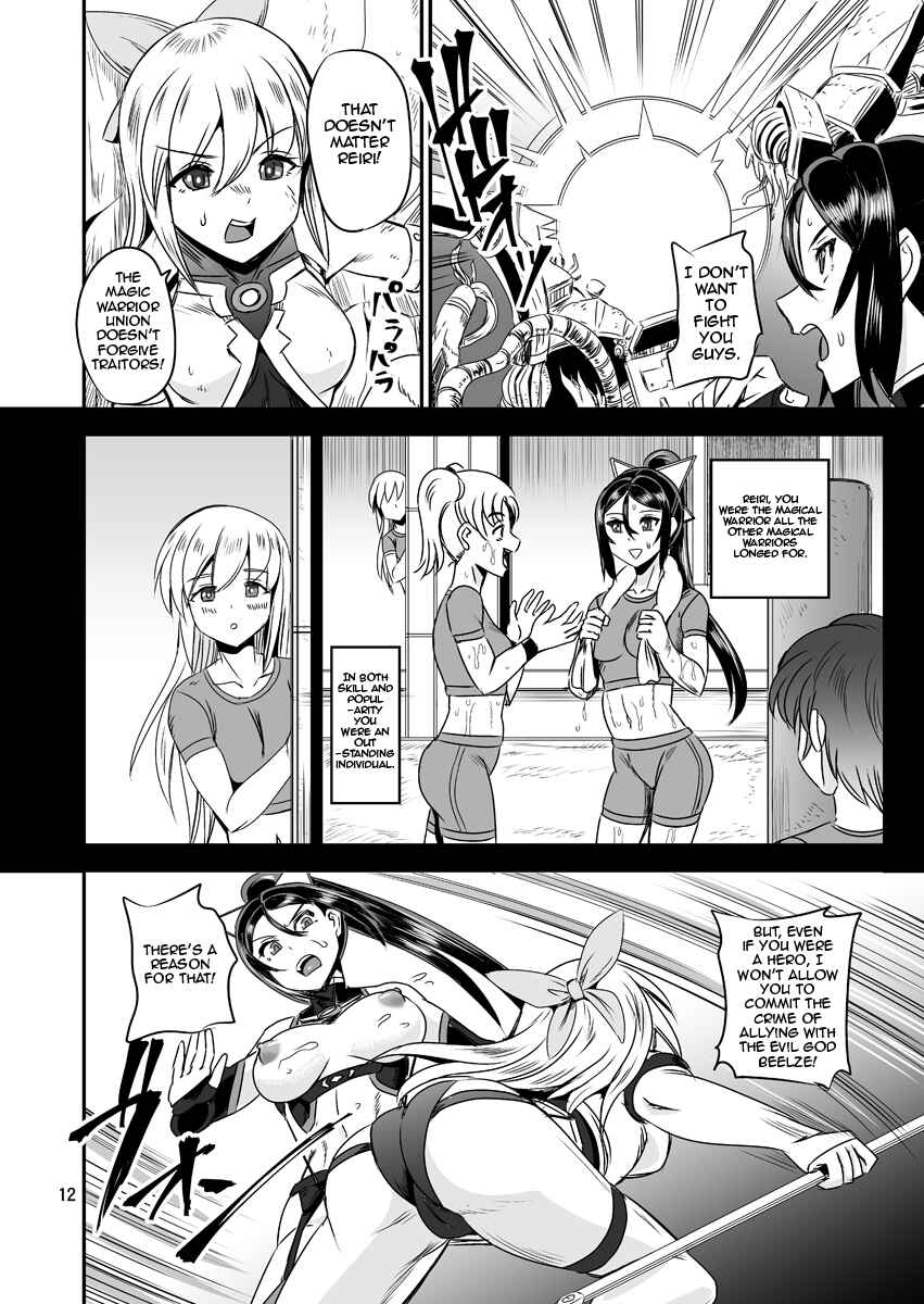 Page 12 Chapter 5 Magical Girl Semen Training System