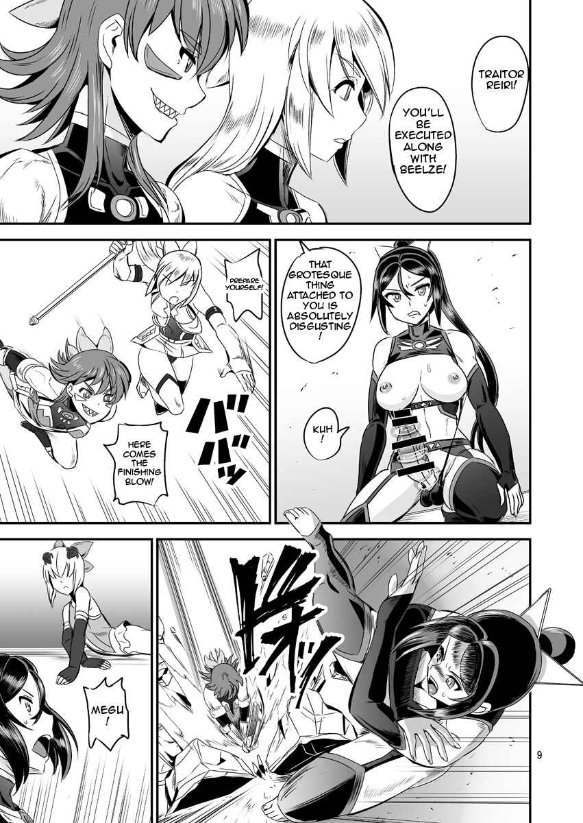 Page 9 Chapter 5 Magical Girl Semen Training System