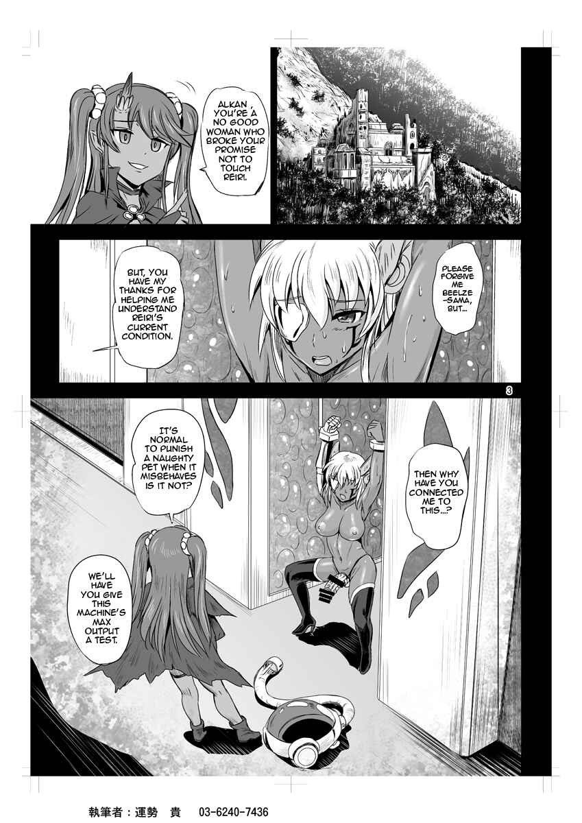 Page 1 Chapter 4 Magical Girl Semen Training System