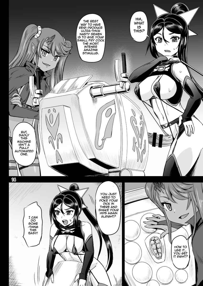 Page 12 Chapter 4 Magical Girl Semen Training System