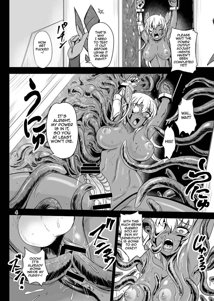 Page 2 Chapter 4 Magical Girl Semen Training System