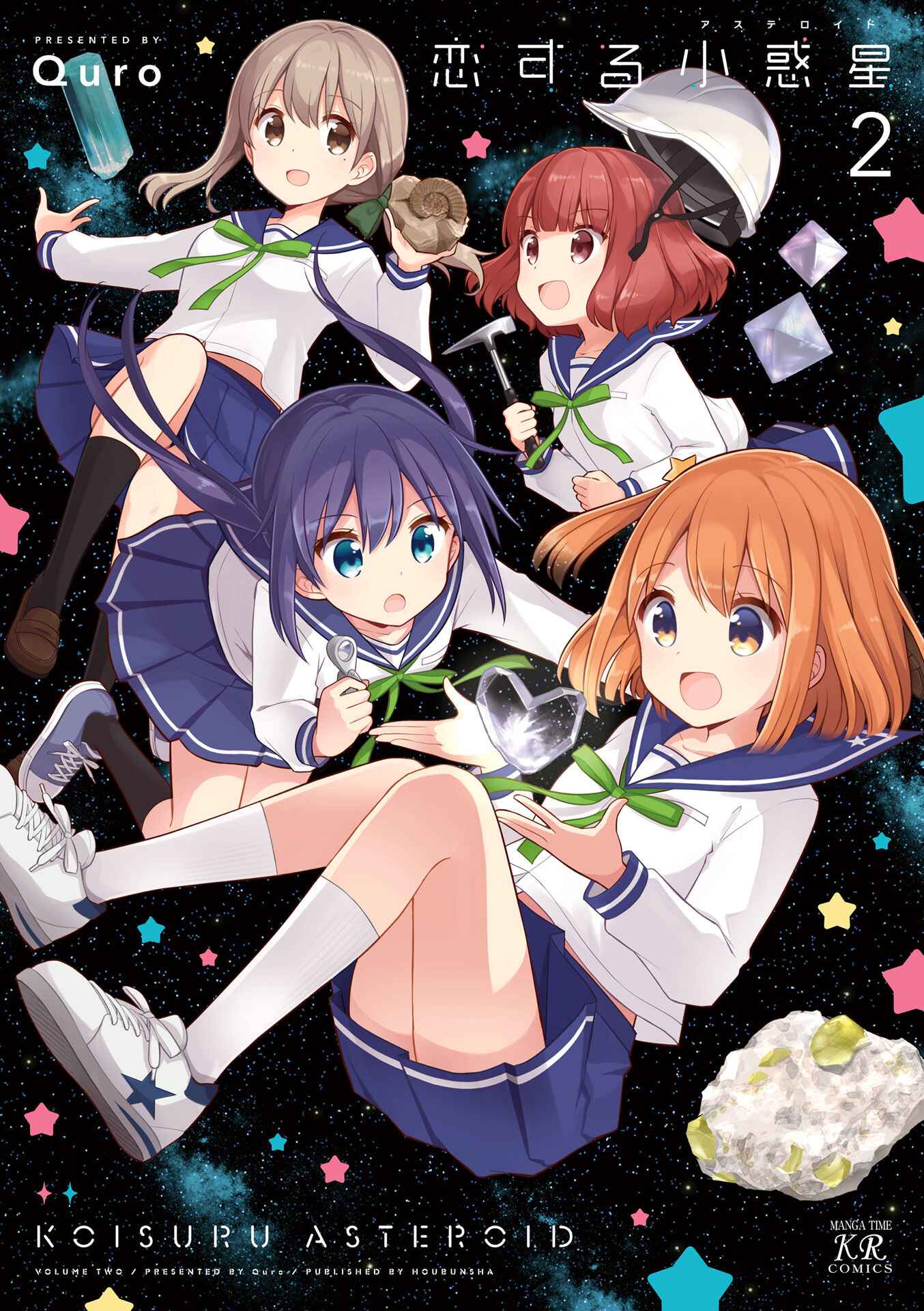 Page 2 Chapter 13.5 Koisuru Asteroid