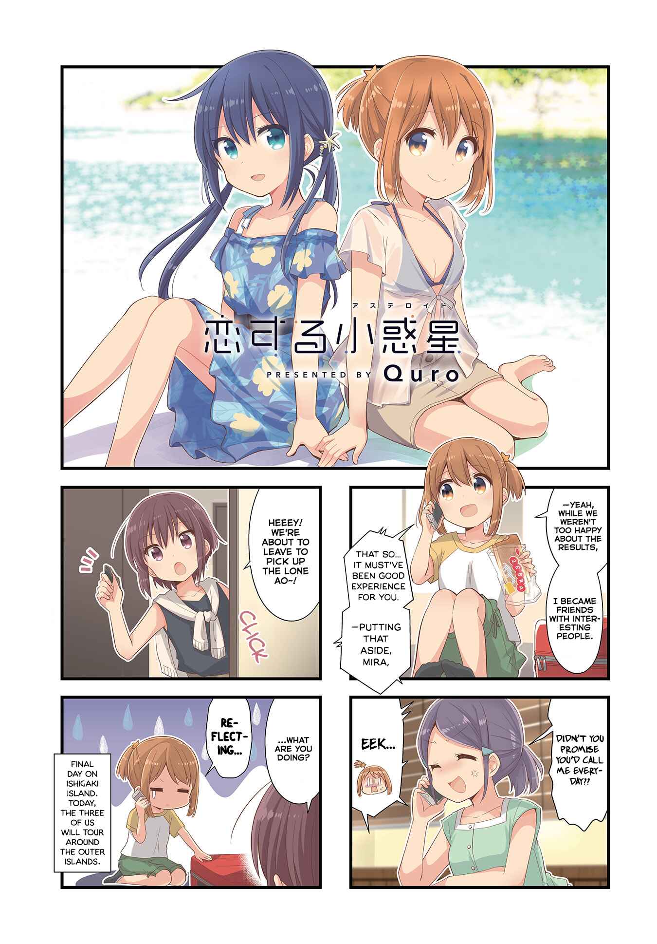 Page 1 Chapter 38 Koisuru Asteroid