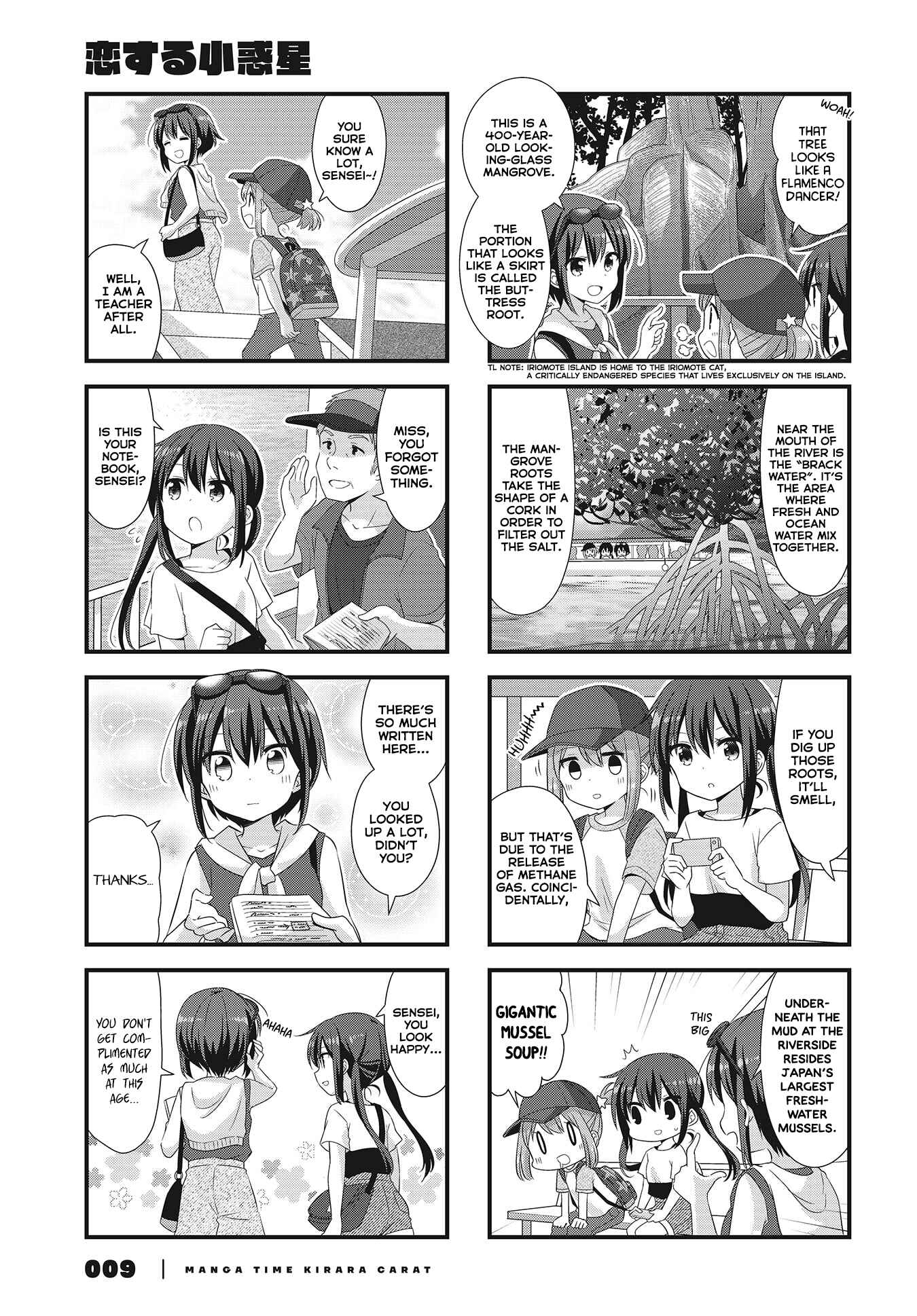Page 3 Chapter 38 Koisuru Asteroid