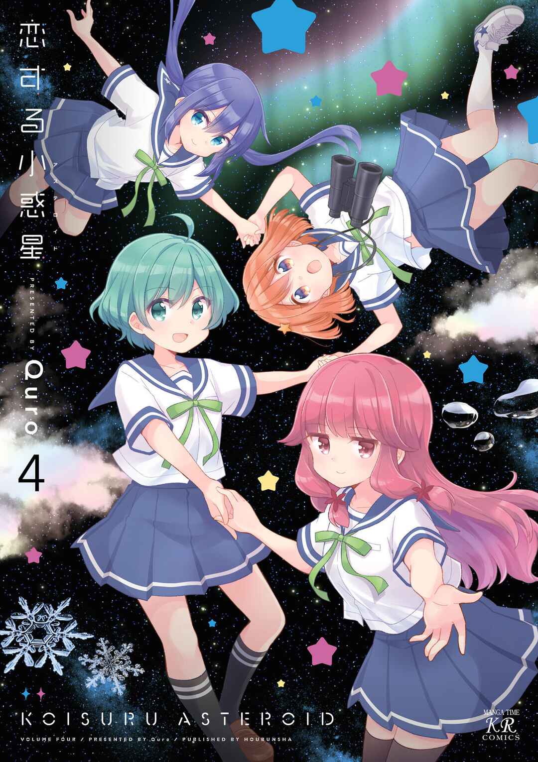 Page 1 Chapter 37.5 Koisuru Asteroid