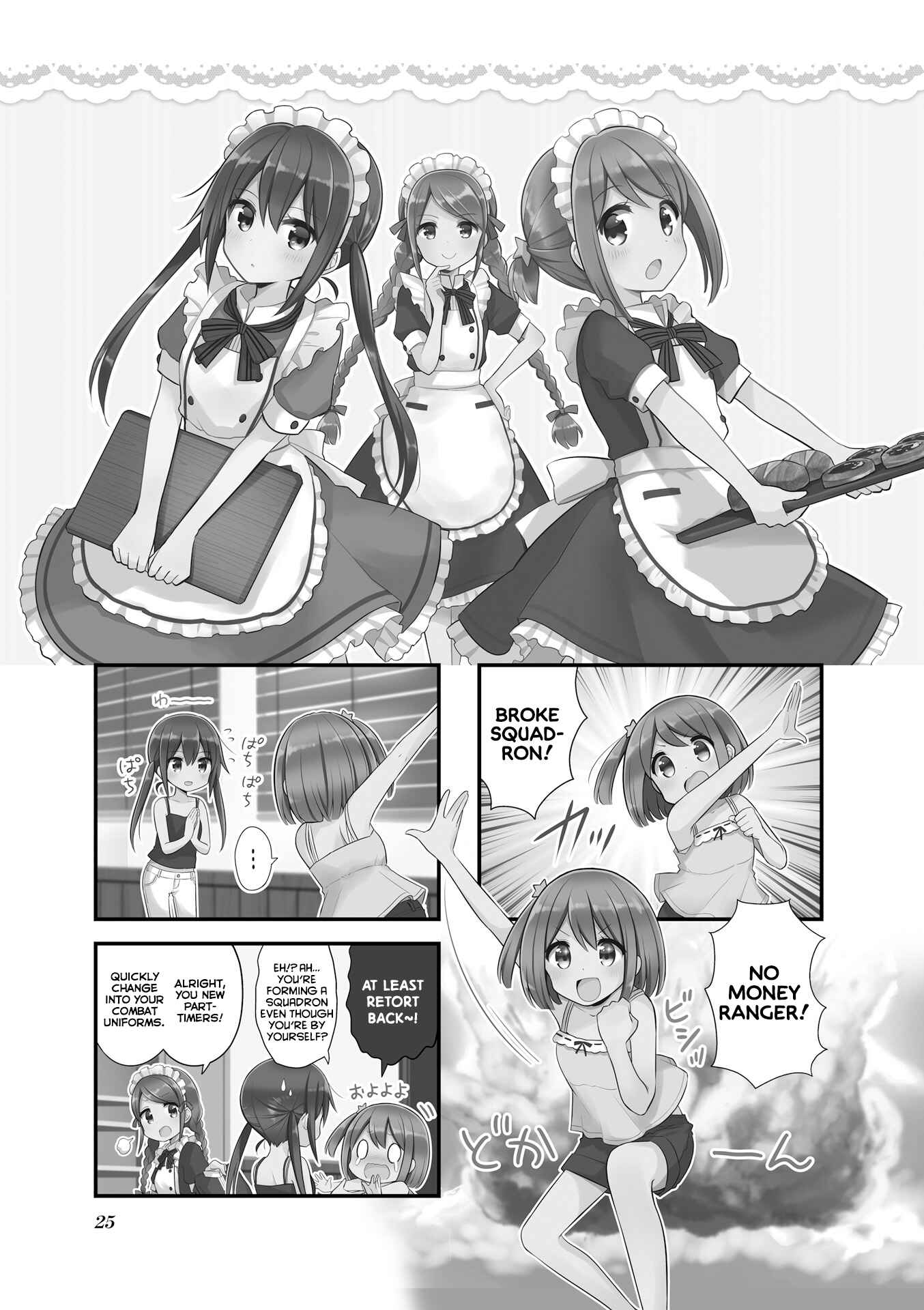 Page 2 Chapter 16 Koisuru Asteroid