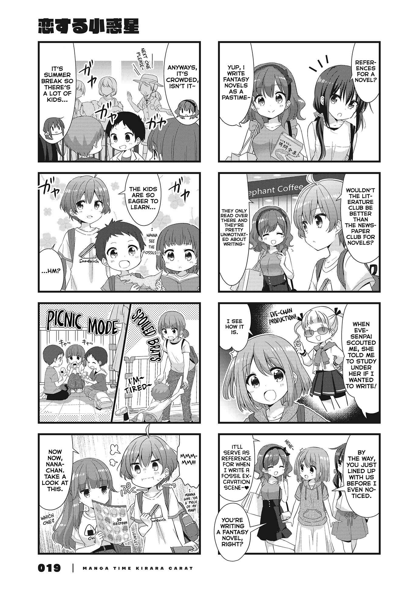 Page 3 Chapter 39 Koisuru Asteroid