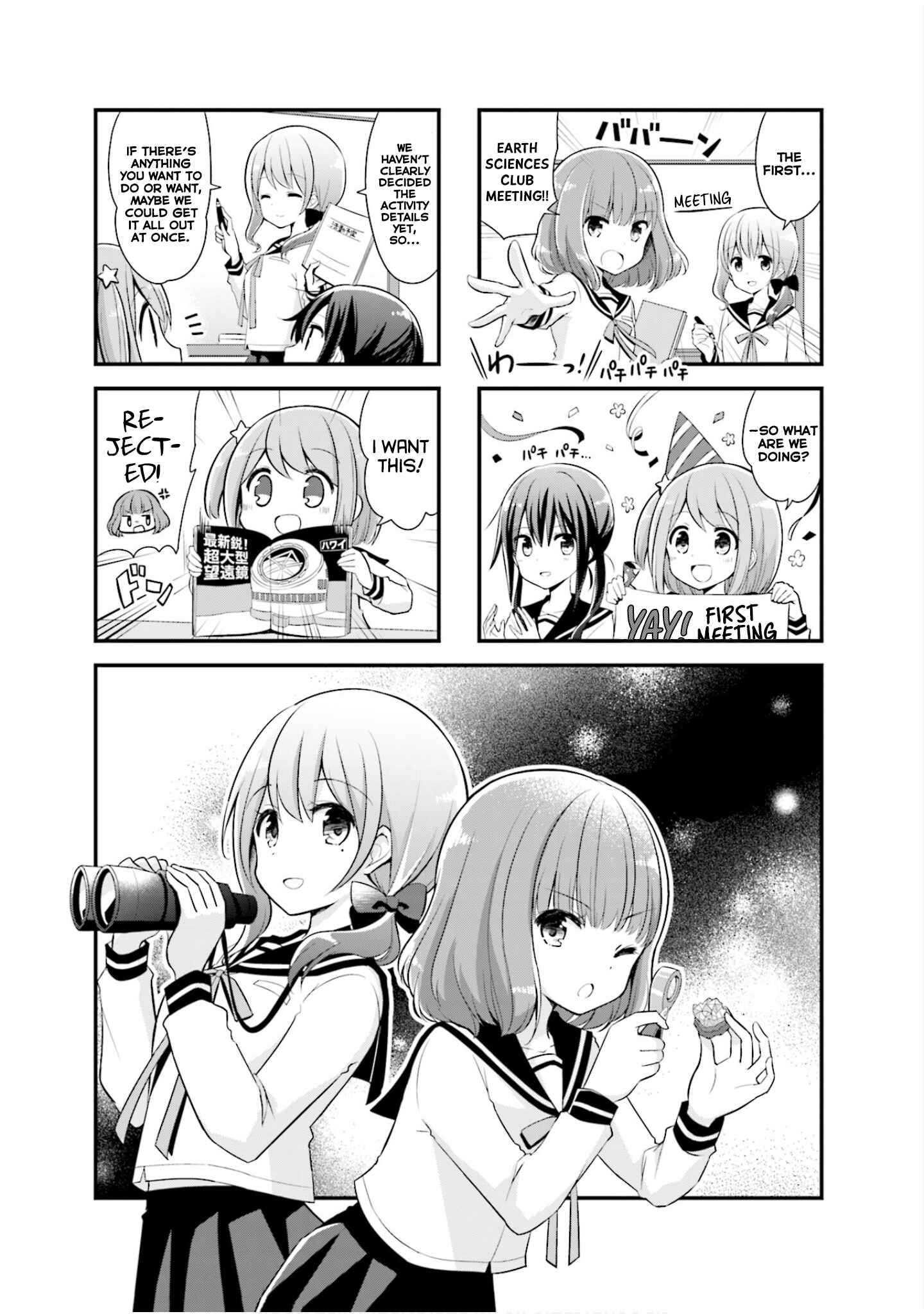 Page 2 Chapter 3 Koisuru Asteroid