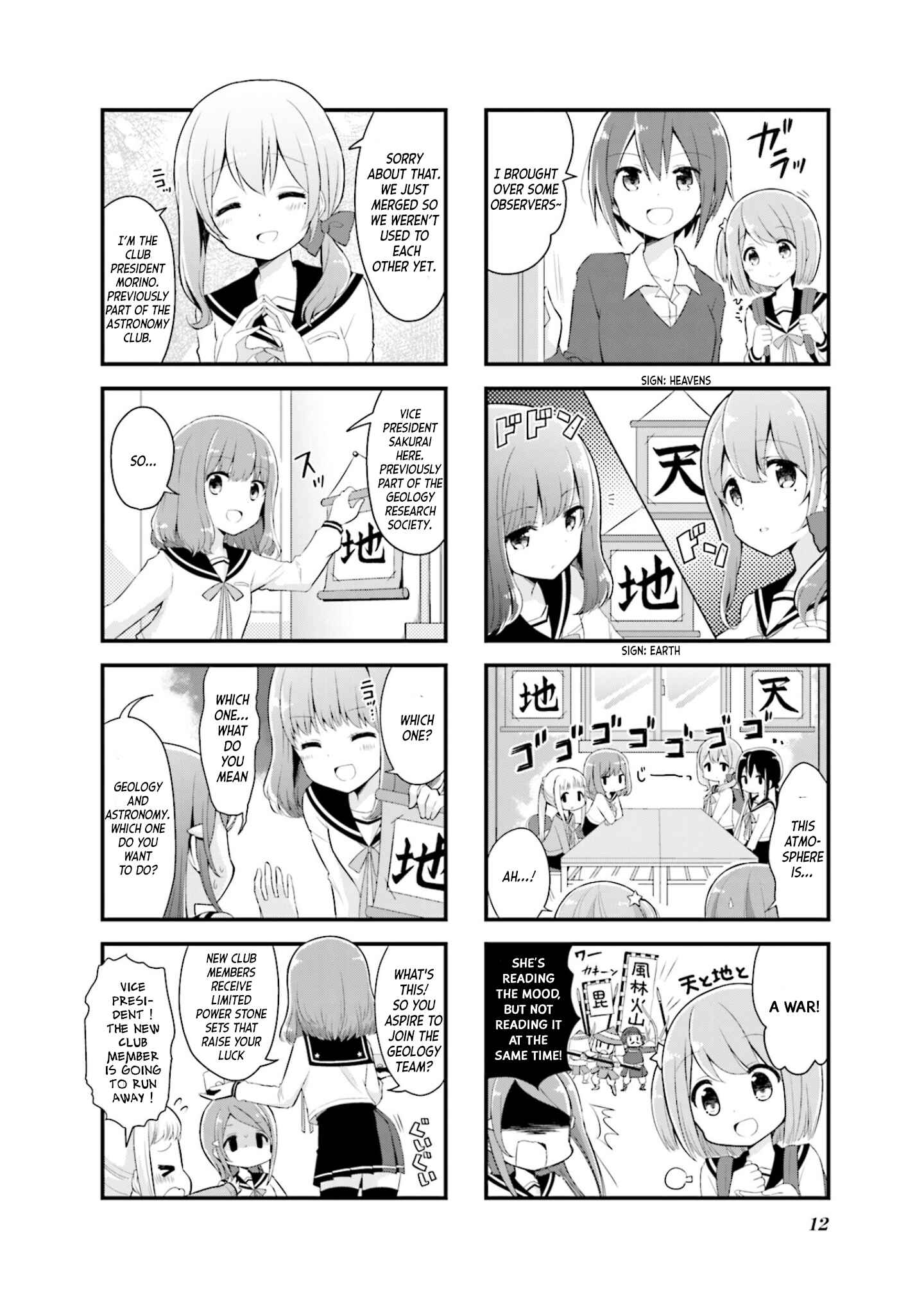 Page 5 Chapter 1 Koisuru Asteroid