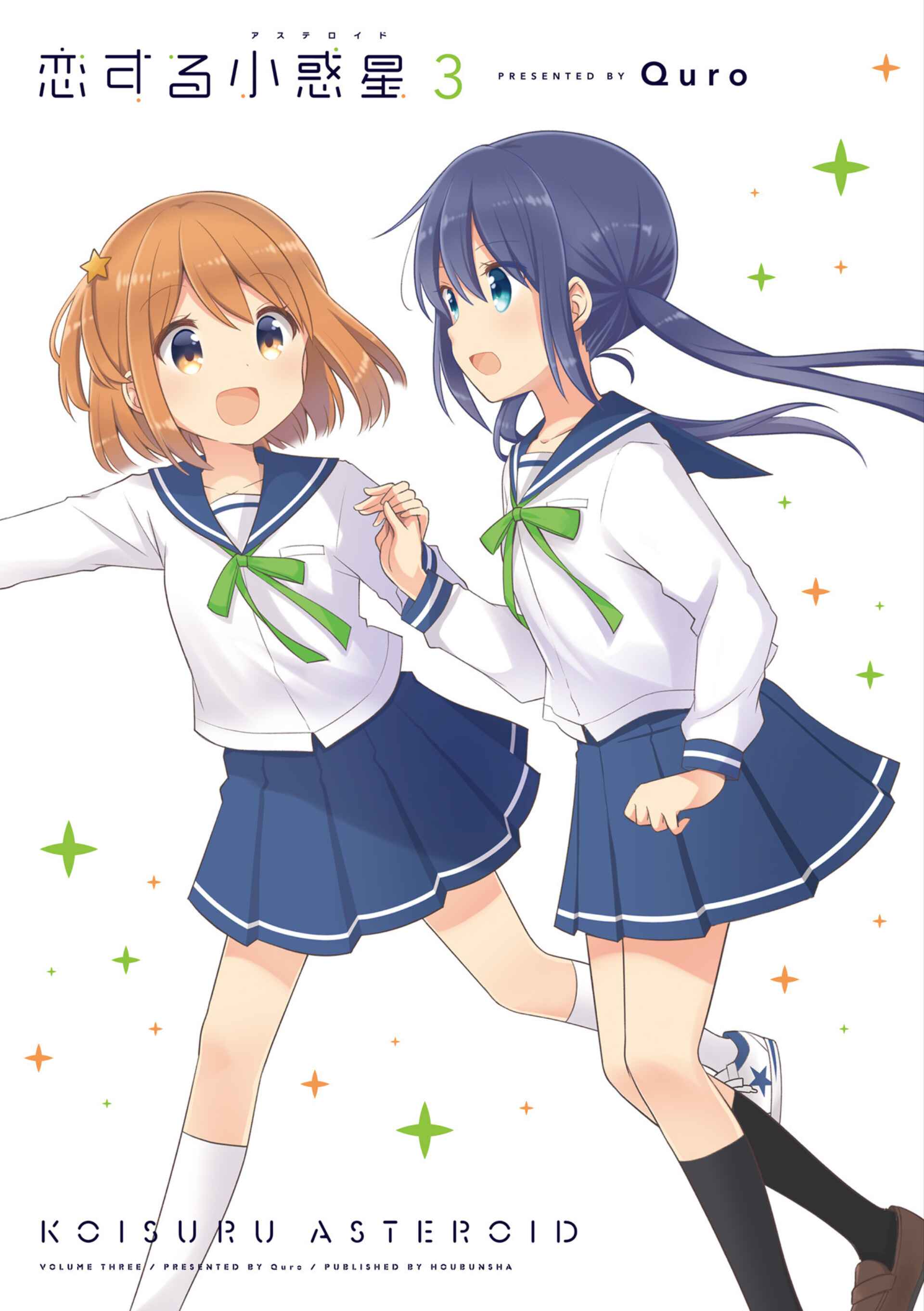 Page 3 Chapter 26.5 Koisuru Asteroid