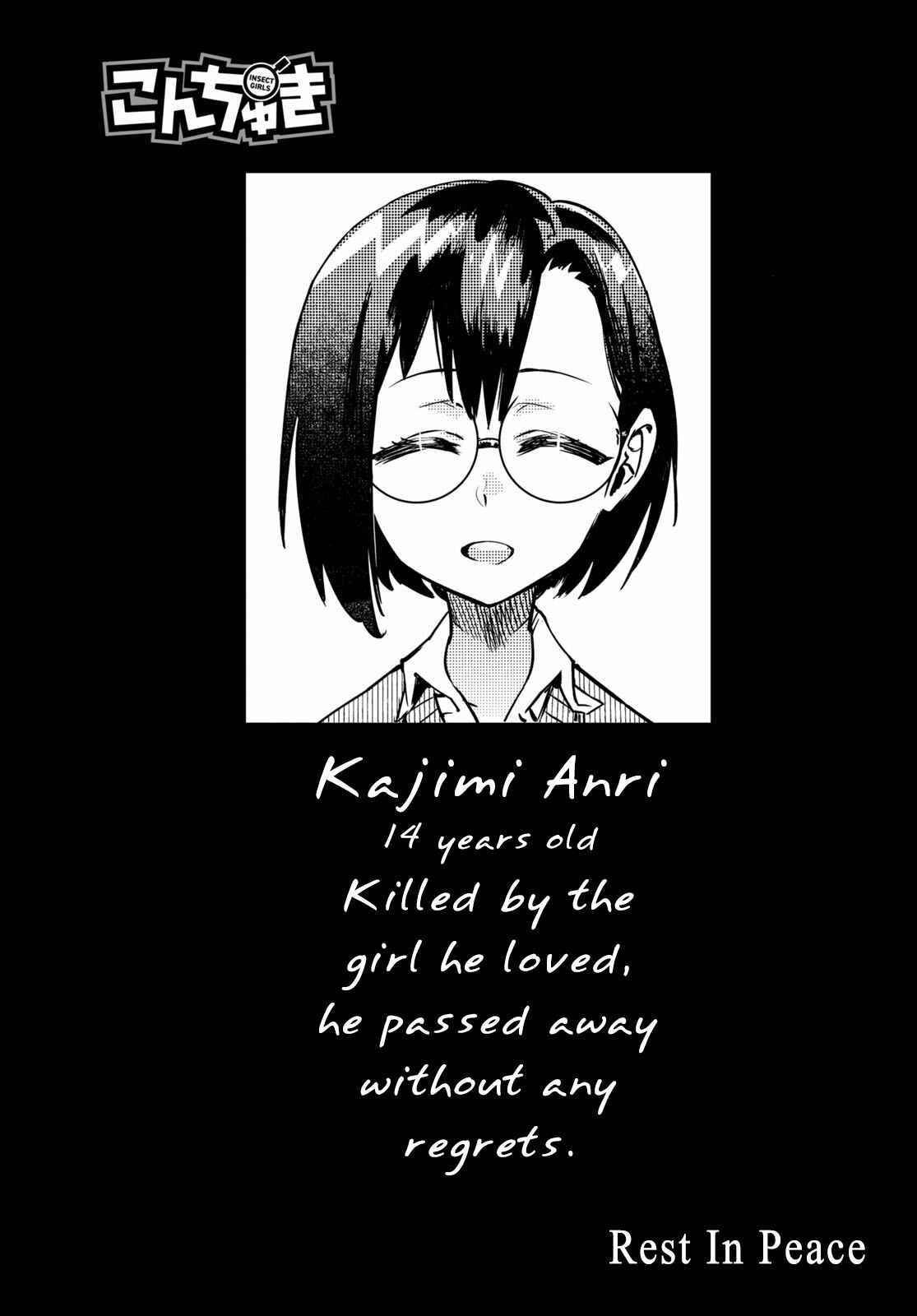 Page 1 Chapter 2 Konchuki
