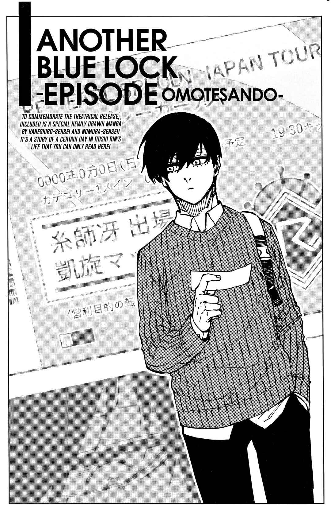 Page 6 Chapter Unknown_7486 Another Blue Lock: Episode Omotesando