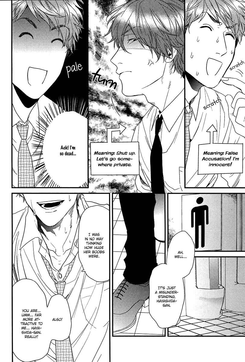Page 16 Chapter Unknown_3252 Narrow Place Collection (Doujinshi)