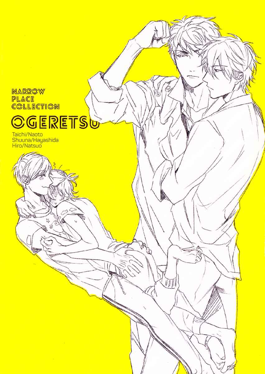 Page 29 Chapter Unknown_3252 Narrow Place Collection (Doujinshi)