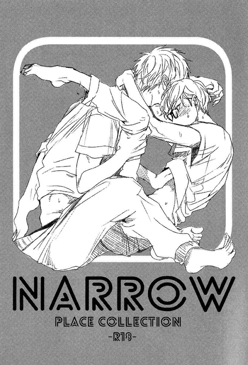 Page 3 Chapter Unknown_3252 Narrow Place Collection (Doujinshi)