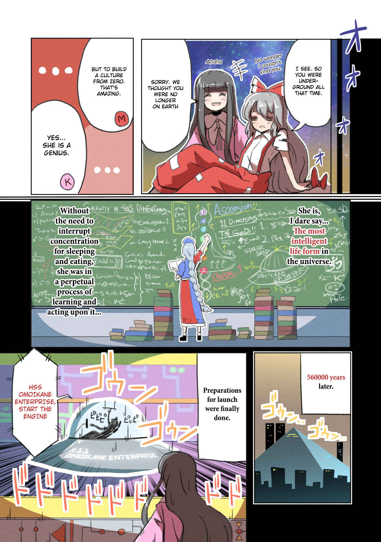 Page 10 Chapter 2 Touhou - The Immortal Who Saw the Death of The Universe (Doujinshi)