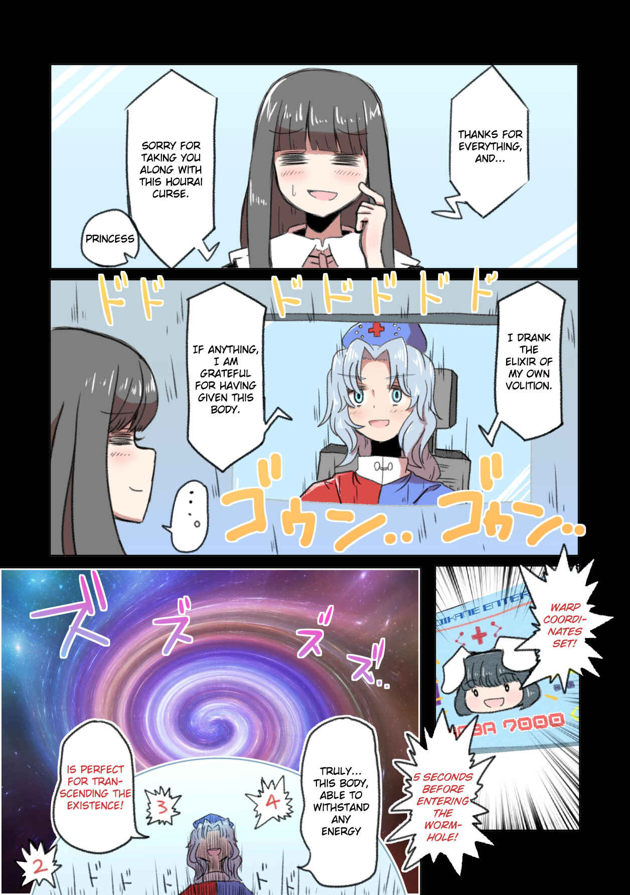 Page 12 Chapter 2 Touhou - The Immortal Who Saw the Death of The Universe (Doujinshi)