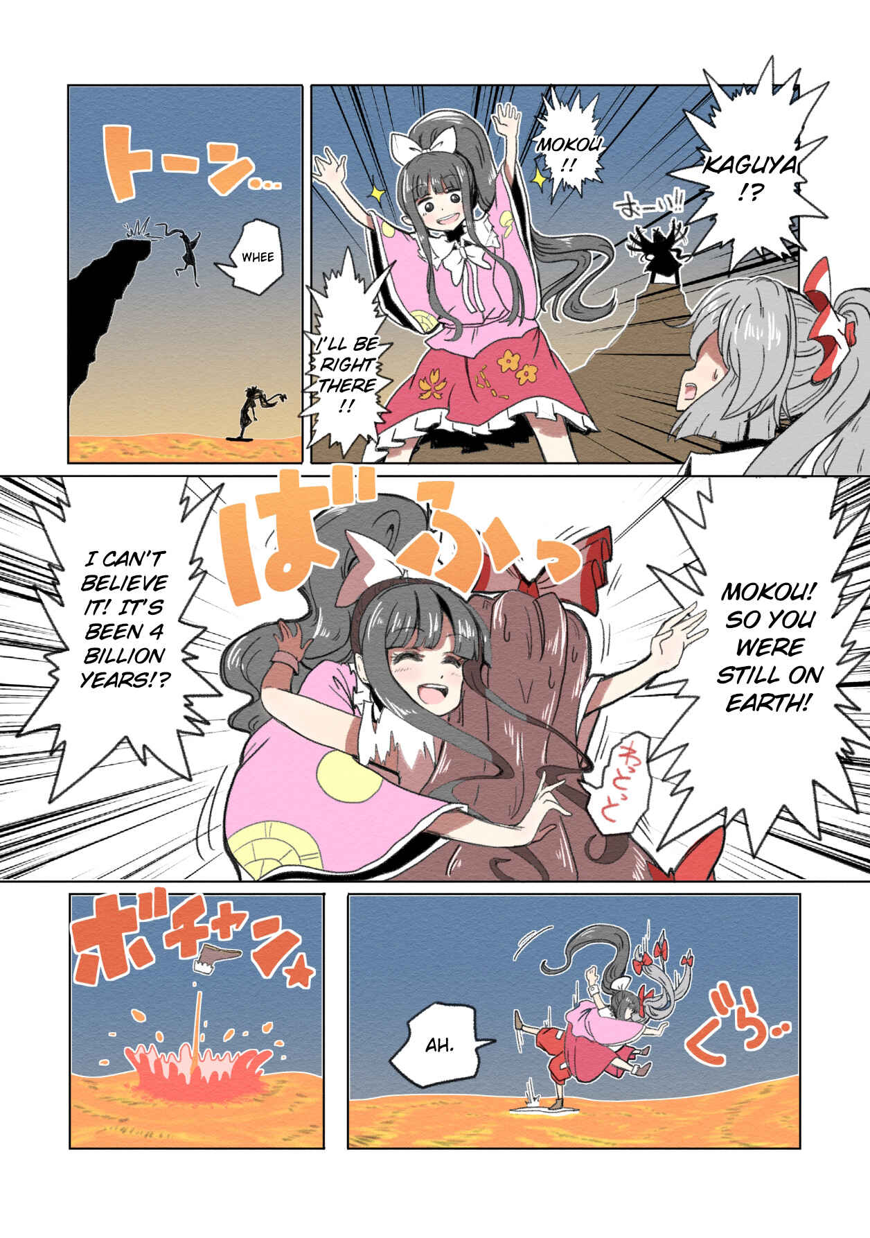 Page 2 Chapter 2 Touhou - The Immortal Who Saw the Death of The Universe (Doujinshi)