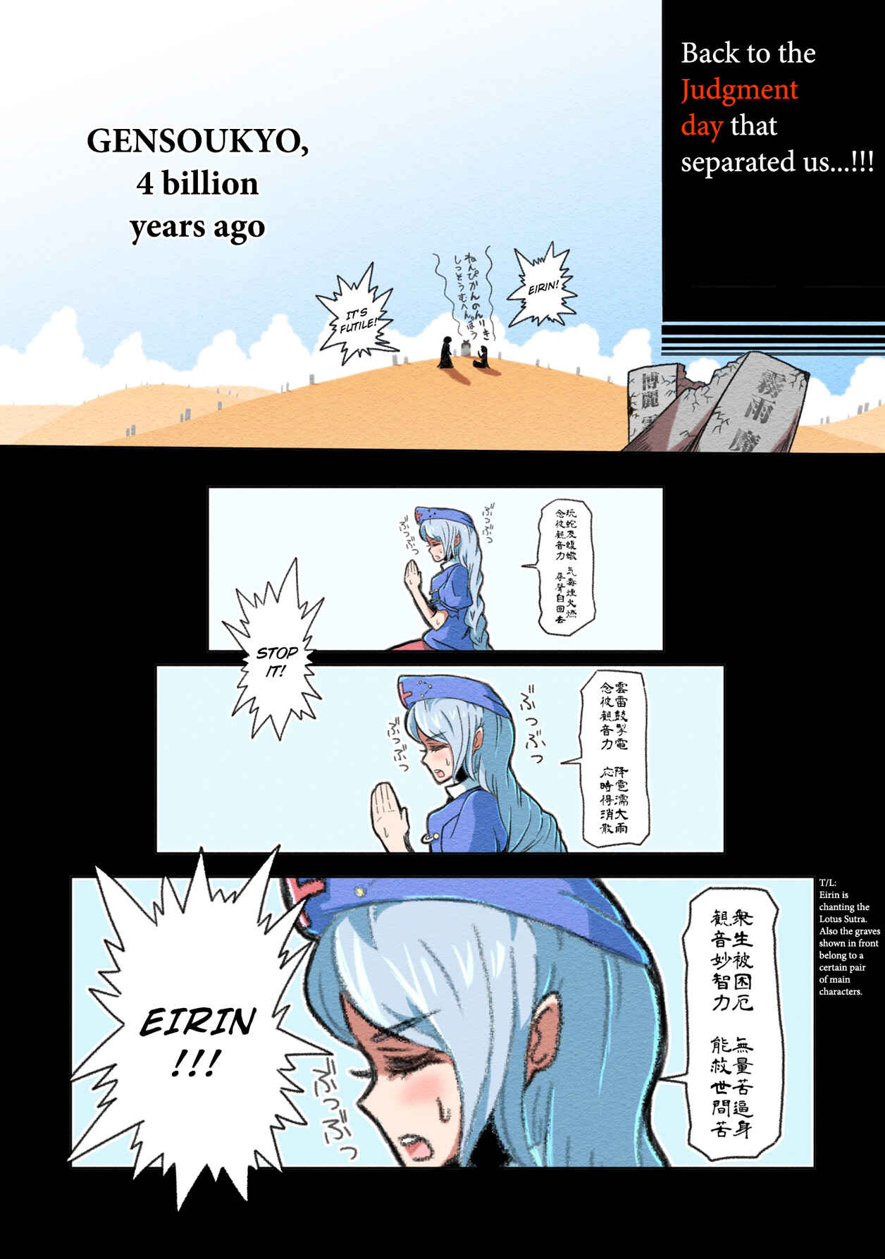 Page 7 Chapter 1 Touhou - The Immortal Who Saw the Death of The Universe (Doujinshi)