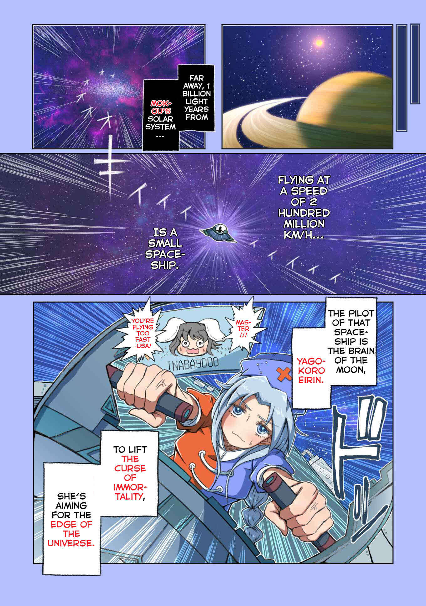 Page 12 Chapter 3 Touhou - The Immortal Who Saw the Death of The Universe (Doujinshi)