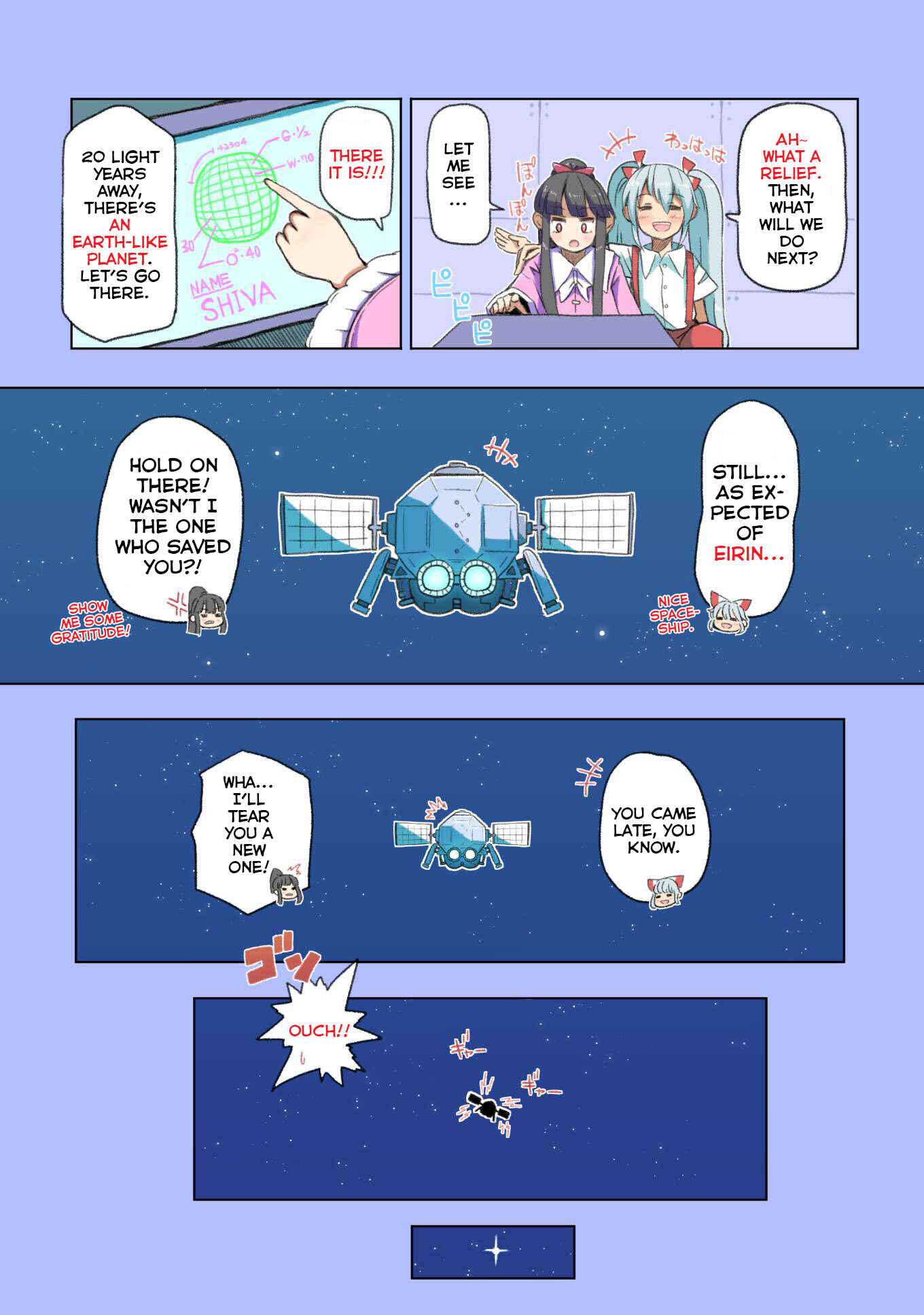 Page 18 Chapter 3 Touhou - The Immortal Who Saw the Death of The Universe (Doujinshi)