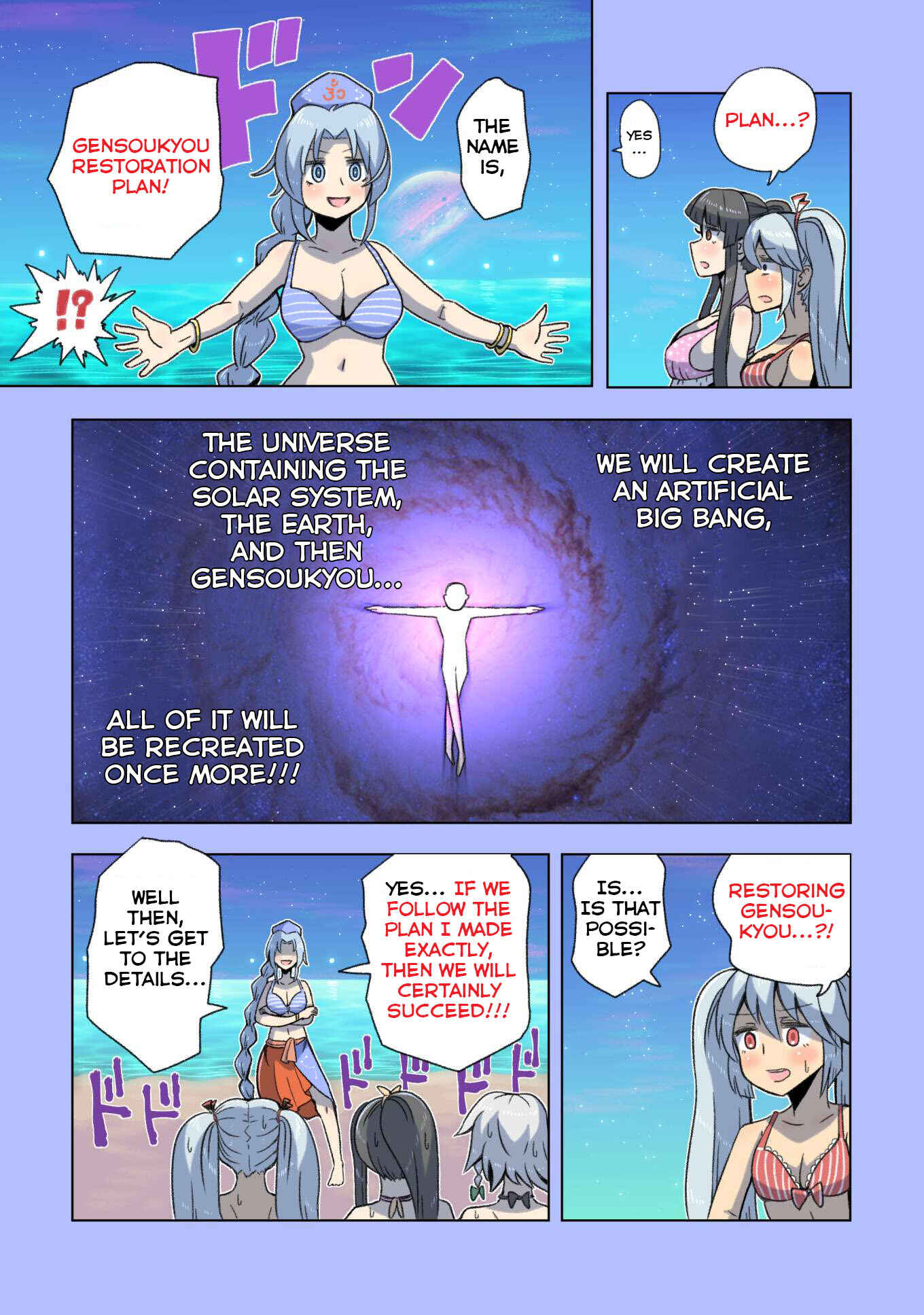 Page 45 Chapter 3 Touhou - The Immortal Who Saw the Death of The Universe (Doujinshi)
