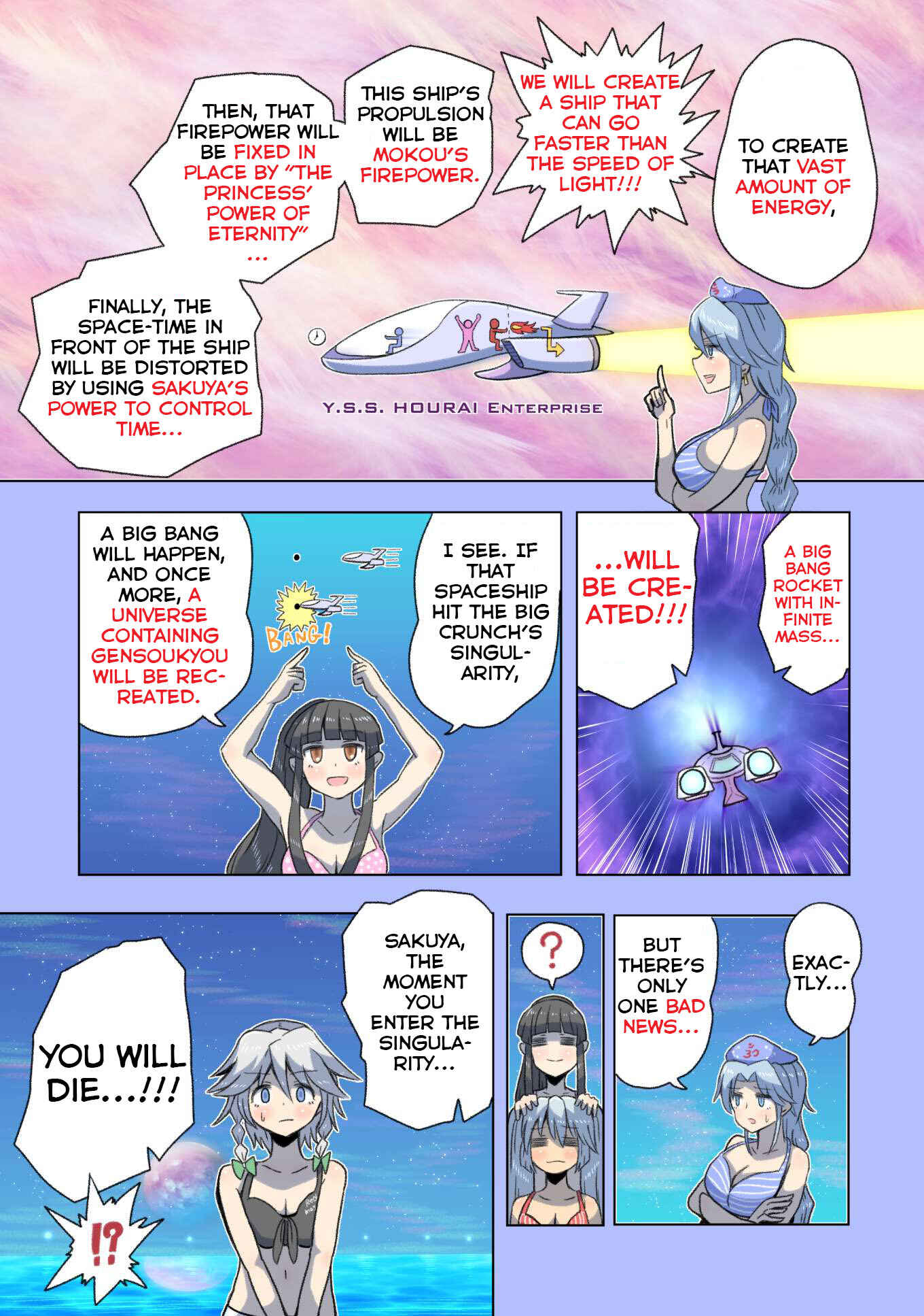 Page 48 Chapter 3 Touhou - The Immortal Who Saw the Death of The Universe (Doujinshi)