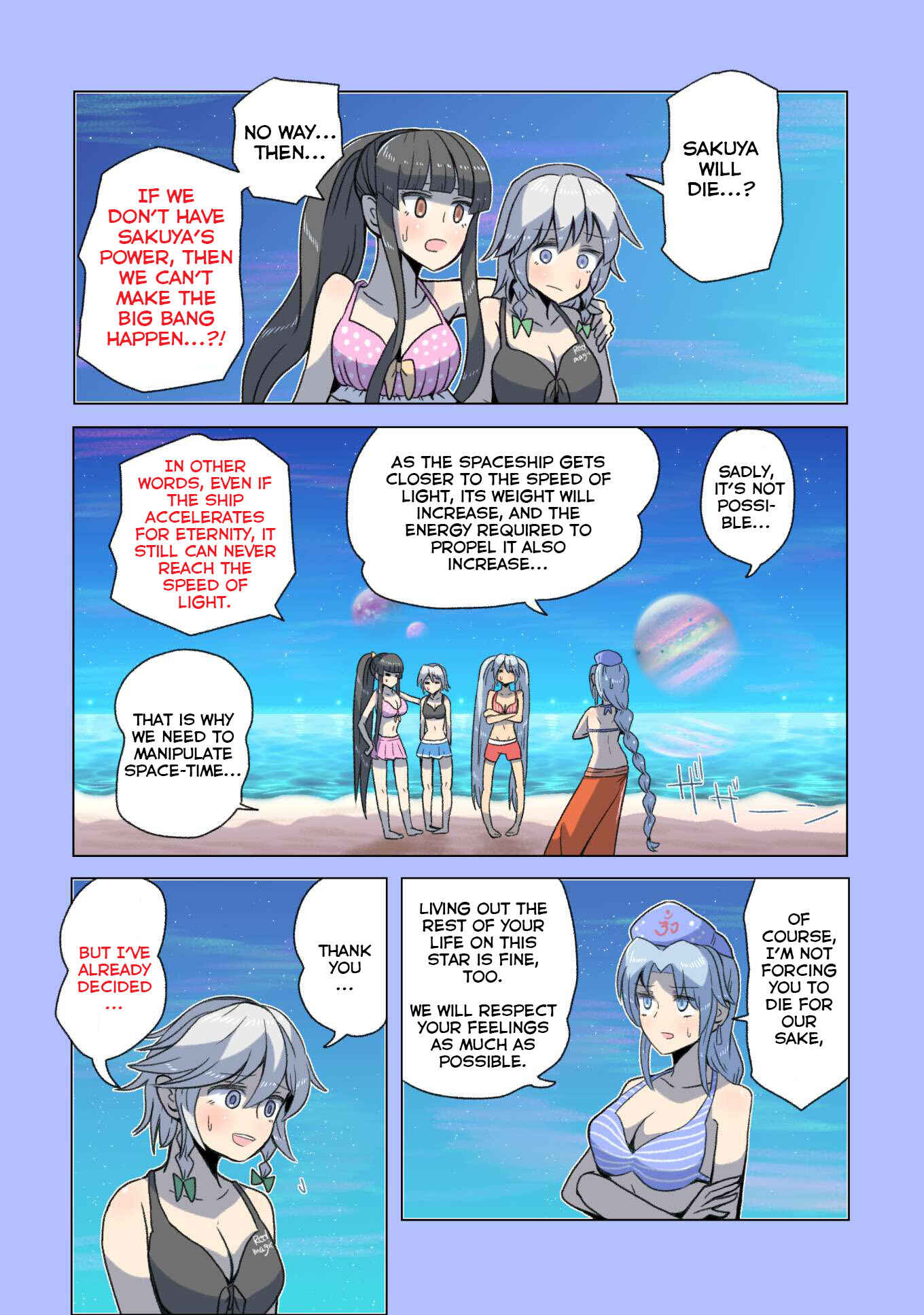 Page 49 Chapter 3 Touhou - The Immortal Who Saw the Death of The Universe (Doujinshi)