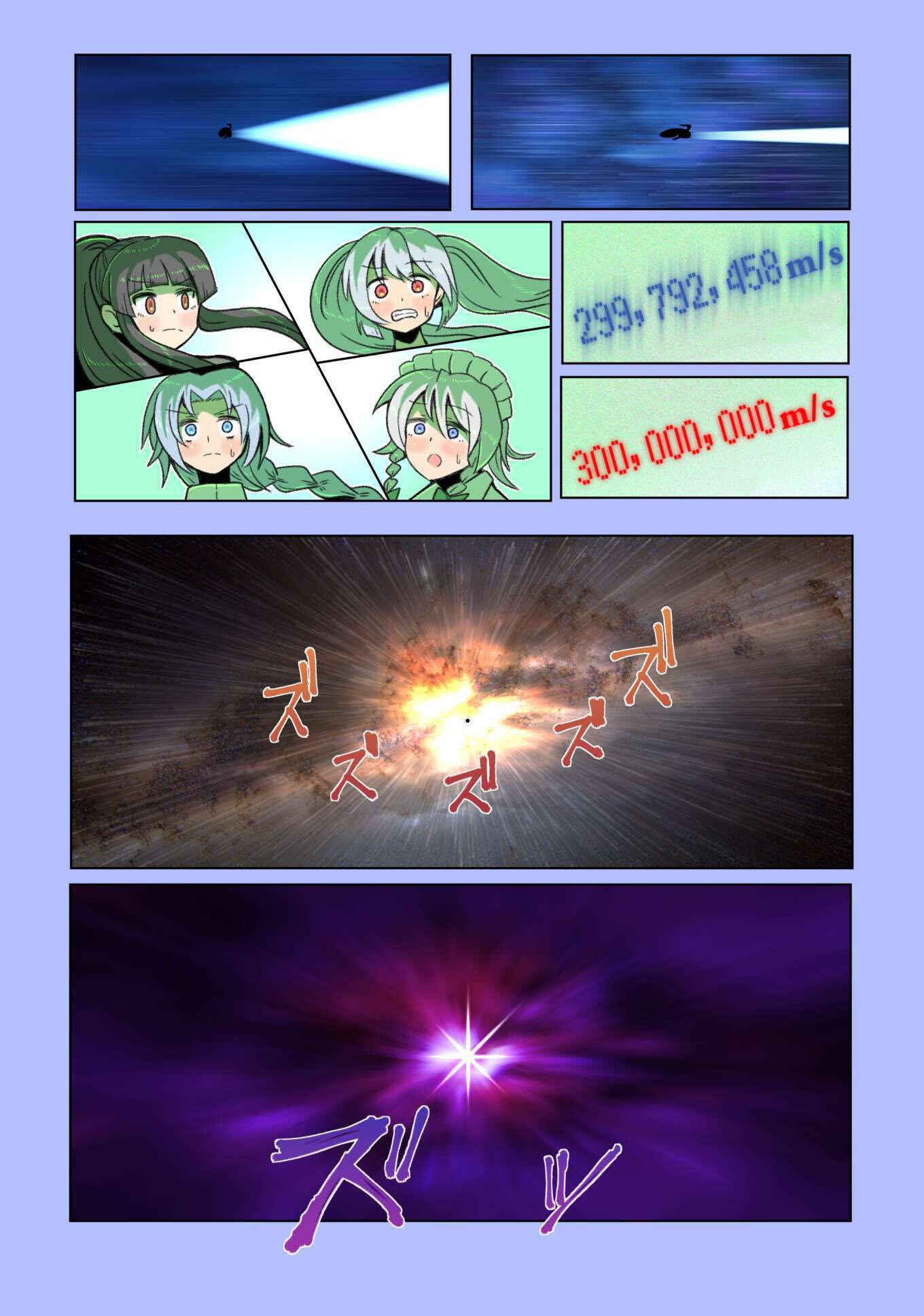 Page 60 Chapter 3 Touhou - The Immortal Who Saw the Death of The Universe (Doujinshi)