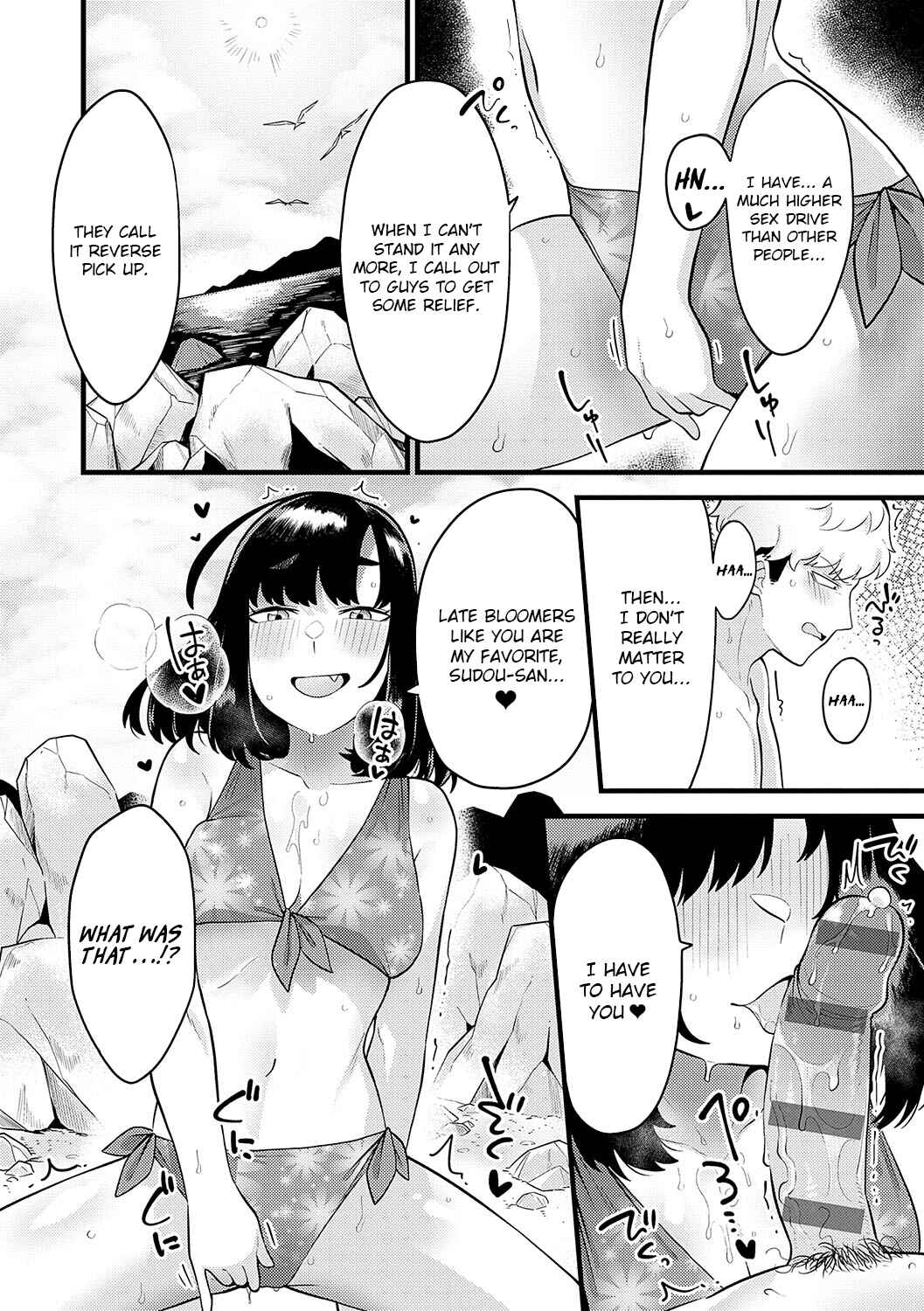 Page 12 Chapter 2 Suki na Hito, Suki na Koto