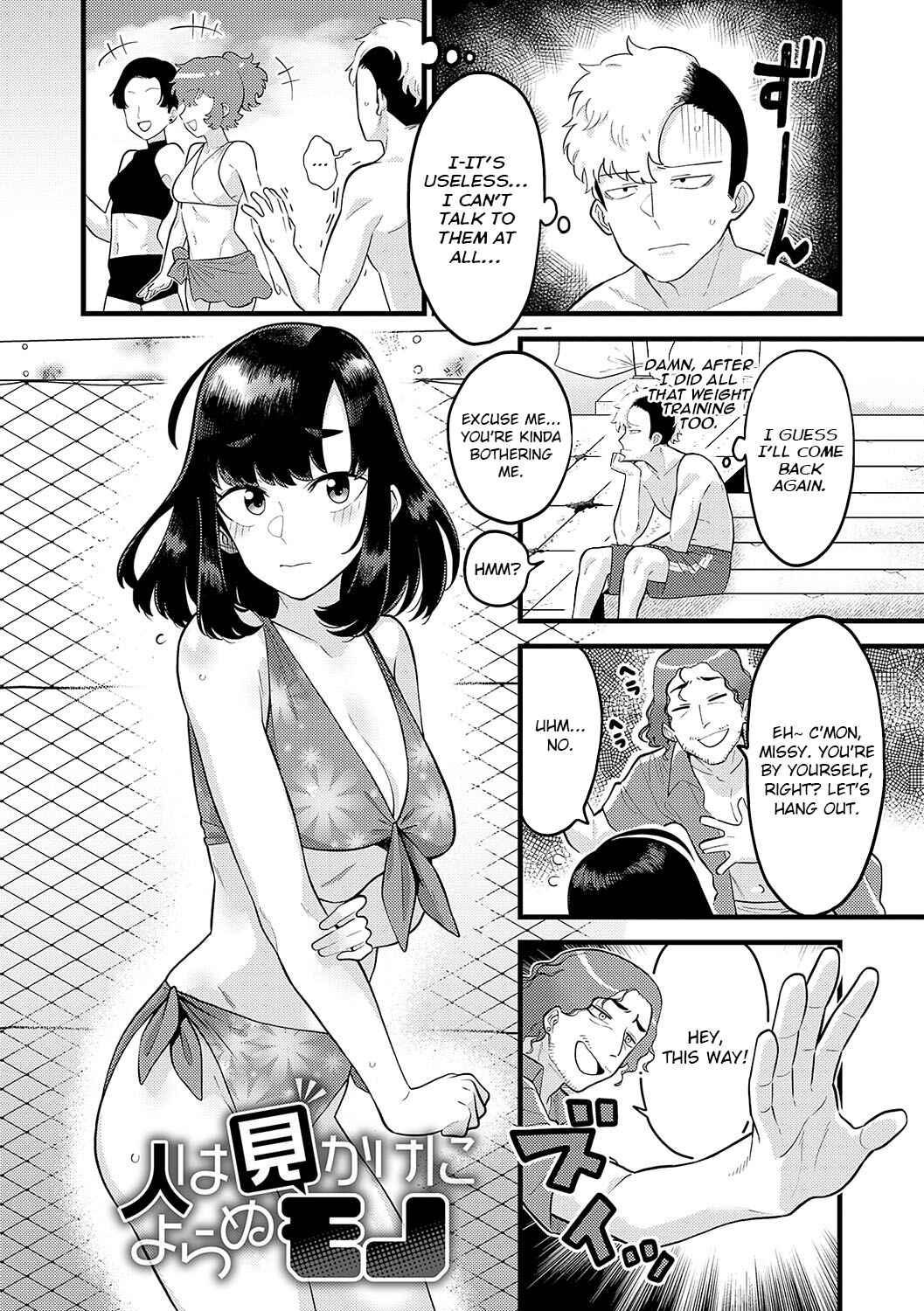 Page 2 Chapter 2 Suki na Hito, Suki na Koto