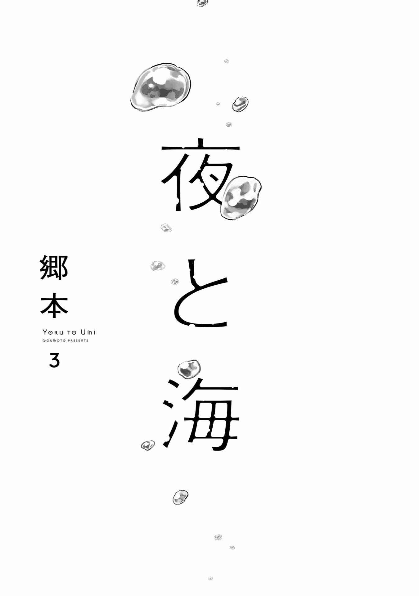 Page 3 Chapter 19 Yoru to Umi