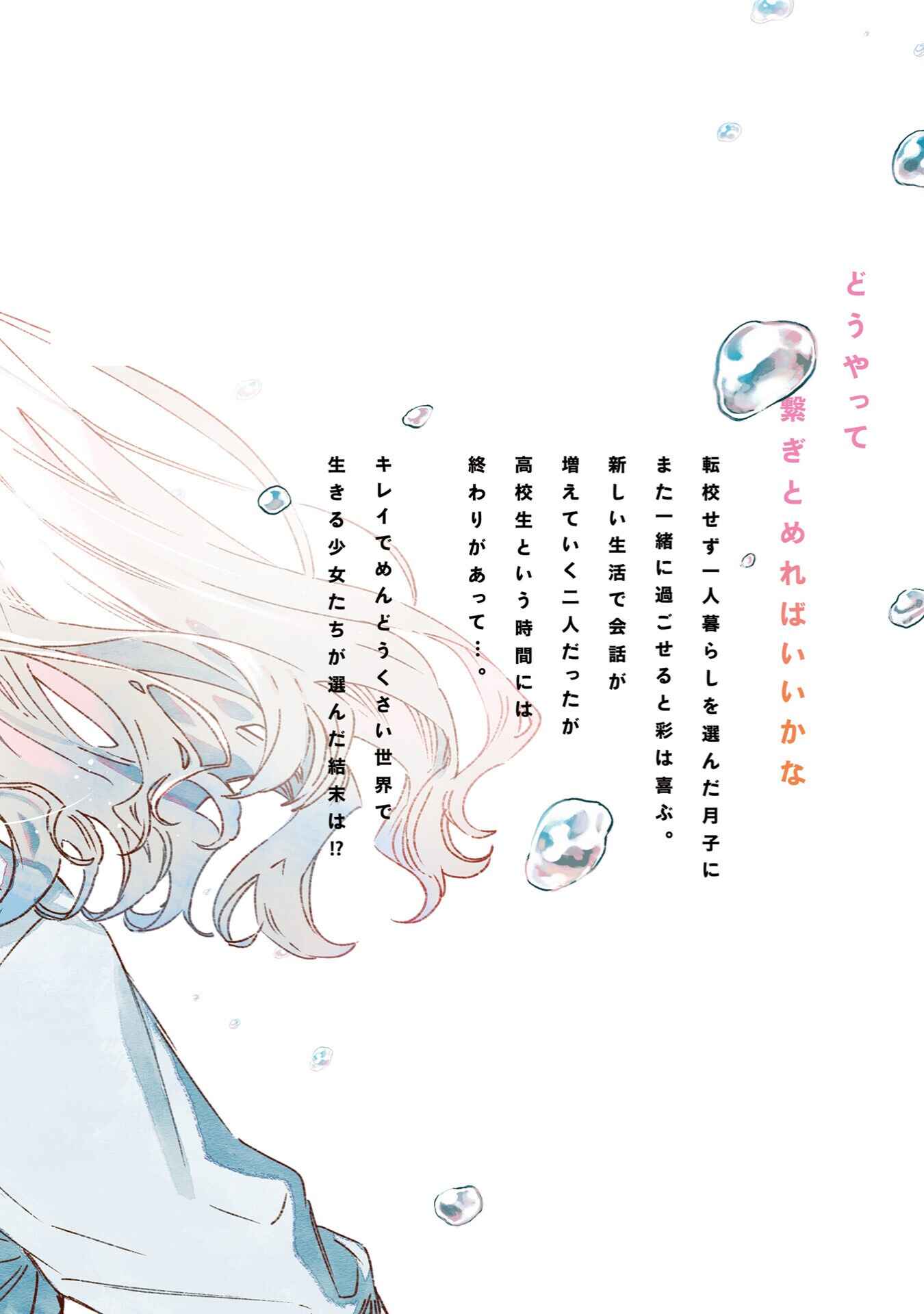 Page 34 Chapter 19 Yoru to Umi