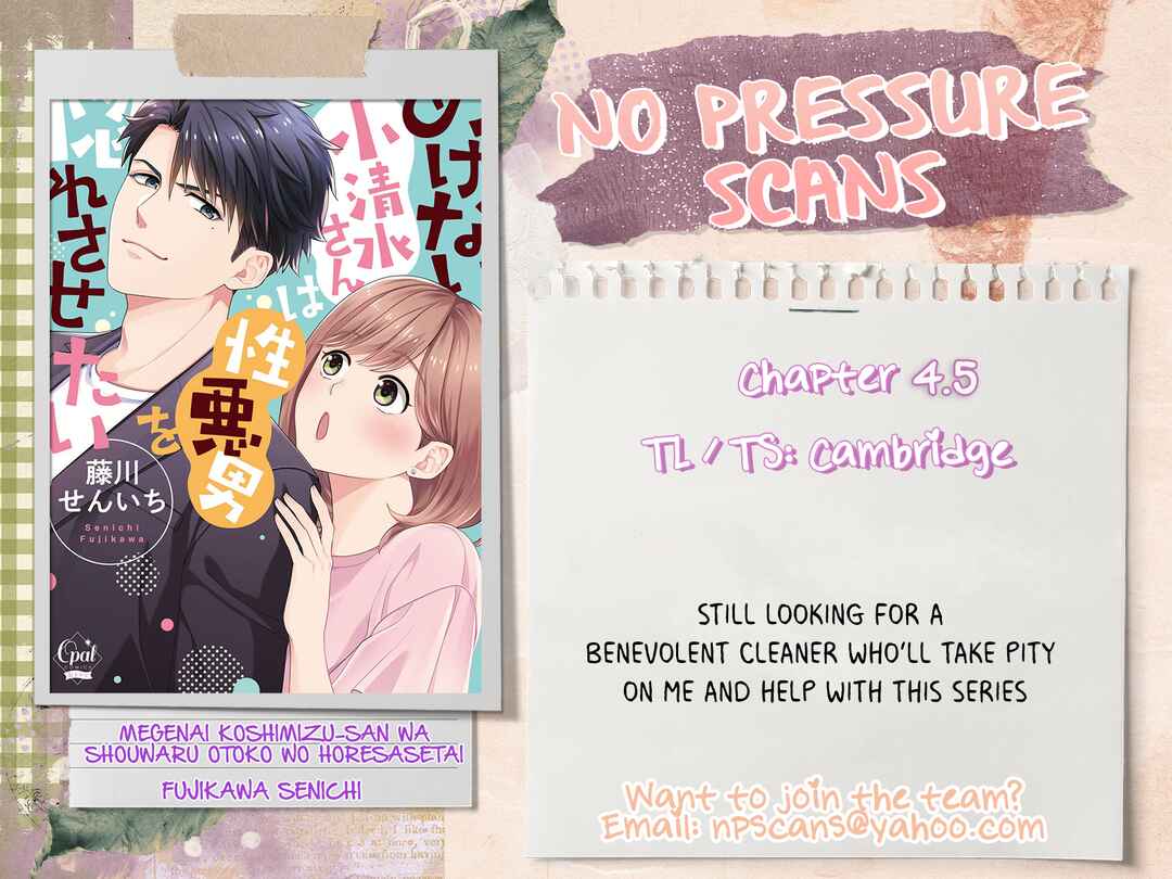 Page 6 Chapter 4.5 Megenai Koshimizu-san wa Shouwaru Otoko wo Horesasetai