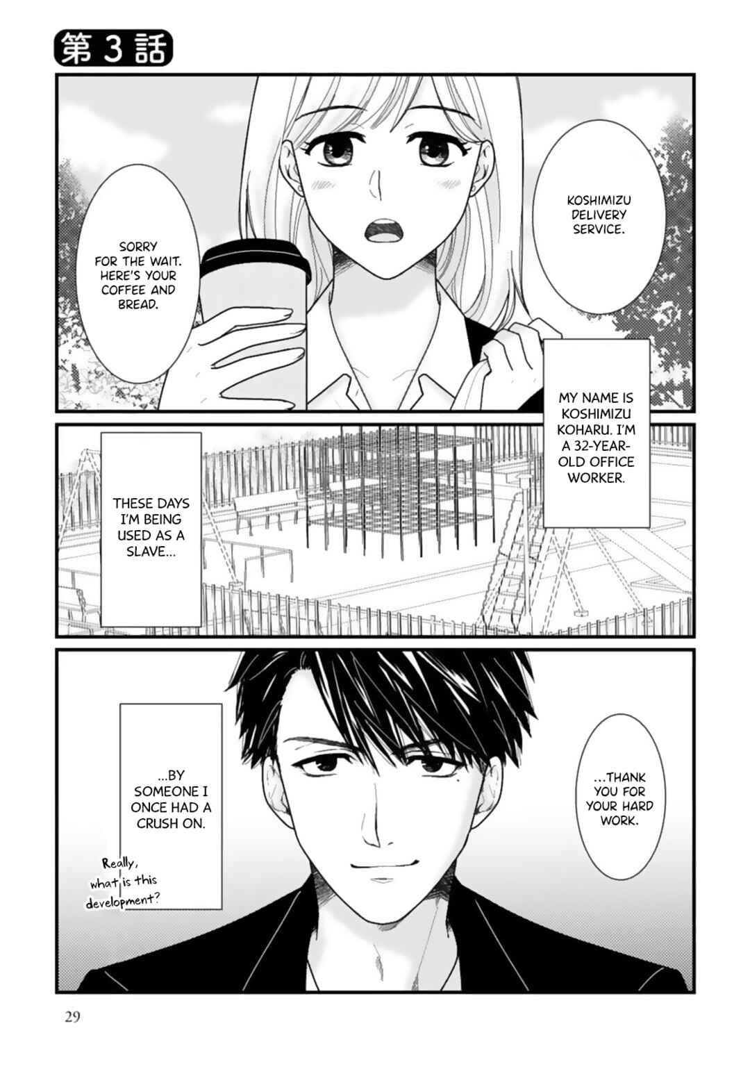 Page 2 Chapter 3 Megenai Koshimizu-san wa Shouwaru Otoko wo Horesasetai