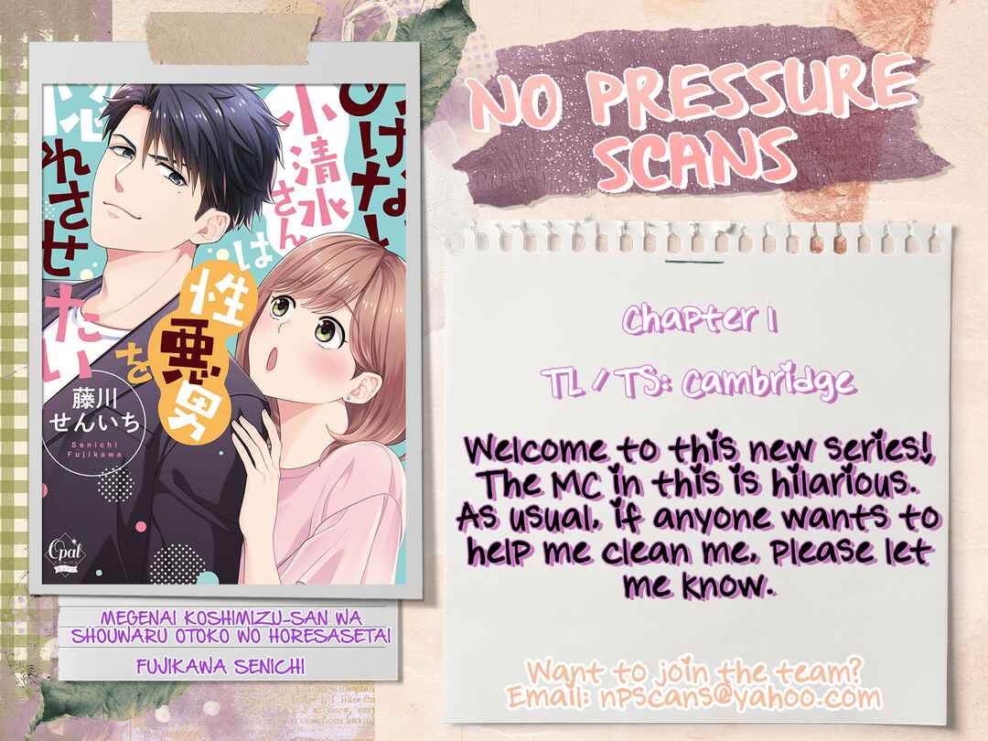 Page 18 Chapter 1 Megenai Koshimizu-san wa Shouwaru Otoko wo Horesasetai