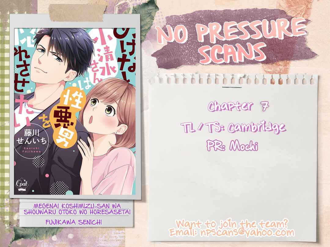 Page 24 Chapter 7 Megenai Koshimizu-san wa Shouwaru Otoko wo Horesasetai
