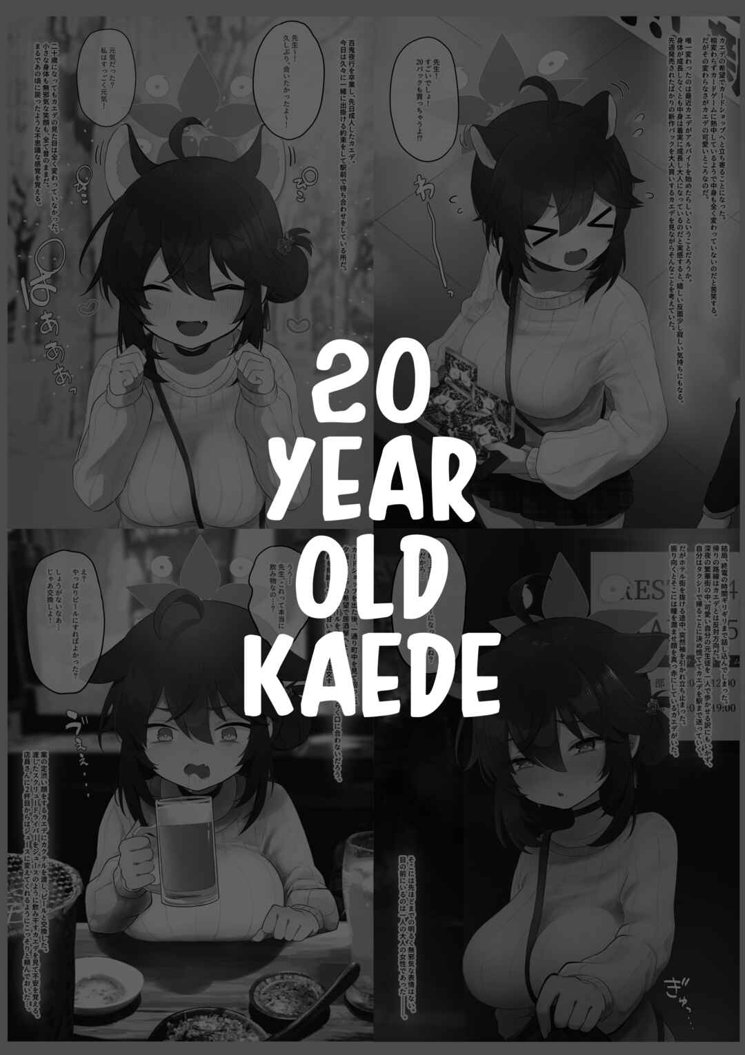 Page 3 Chapter Unknown_422c Blue Archive - Lovingly Treating A 20-Year-Old Kaede (Whos Exactly As Tiny As She Was At 15) Like A Cum Dump